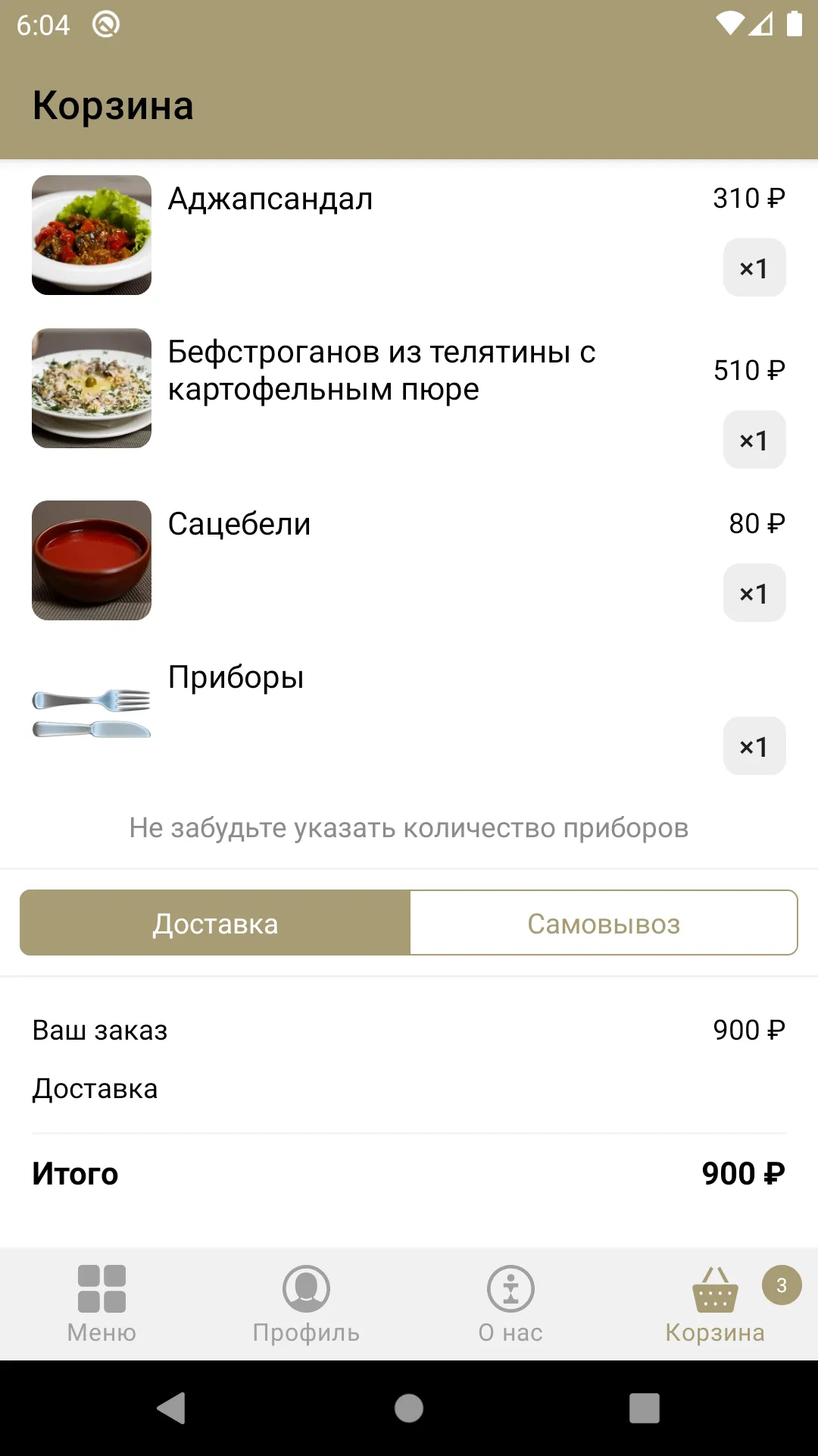 Хинкальная 2/1 | Москва | Indus Appstore | Screenshot