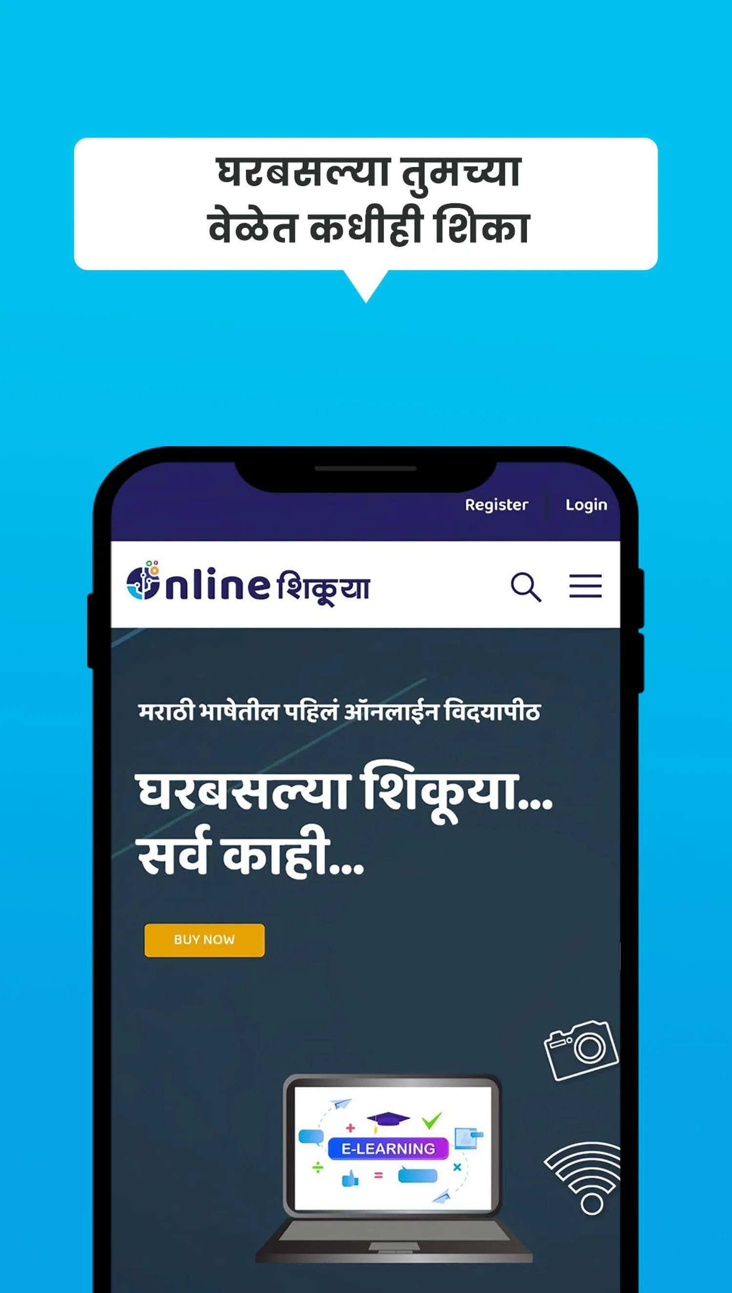 Online Shikuya - ऑनलाईन शिकुया | Indus Appstore | Screenshot