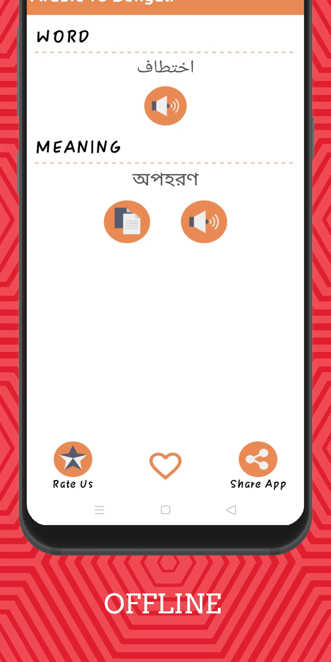 Arabic To Bengali Dictionary O | Indus Appstore | Screenshot