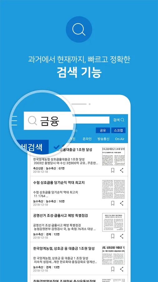 아이서퍼 V4M | Indus Appstore | Screenshot