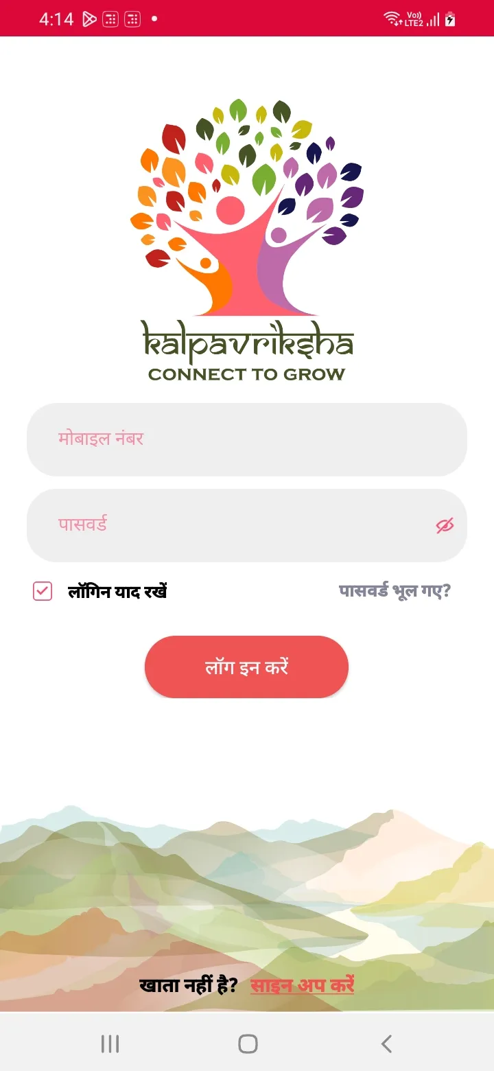 Kalpavriksha | Indus Appstore | Screenshot