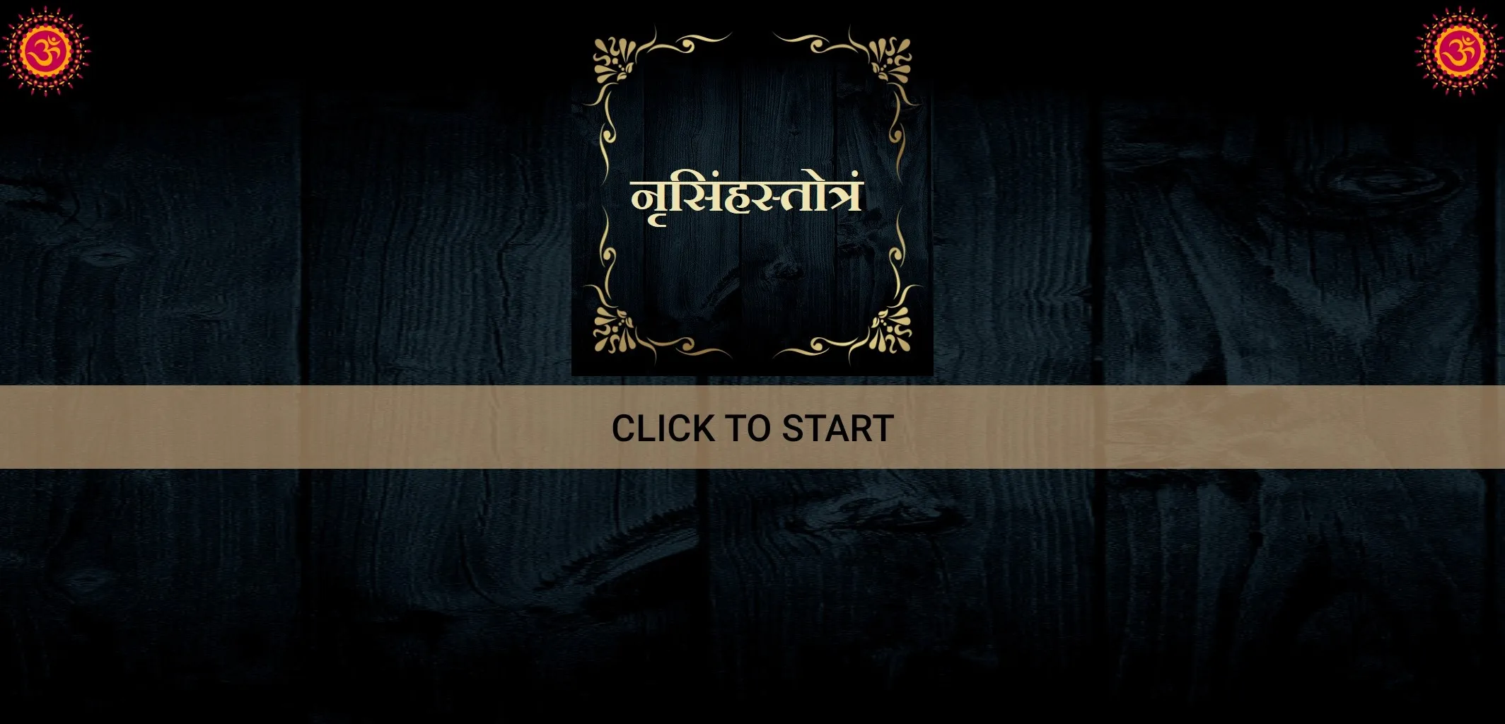 नृसिंहस्तोत्रं | Indus Appstore | Screenshot