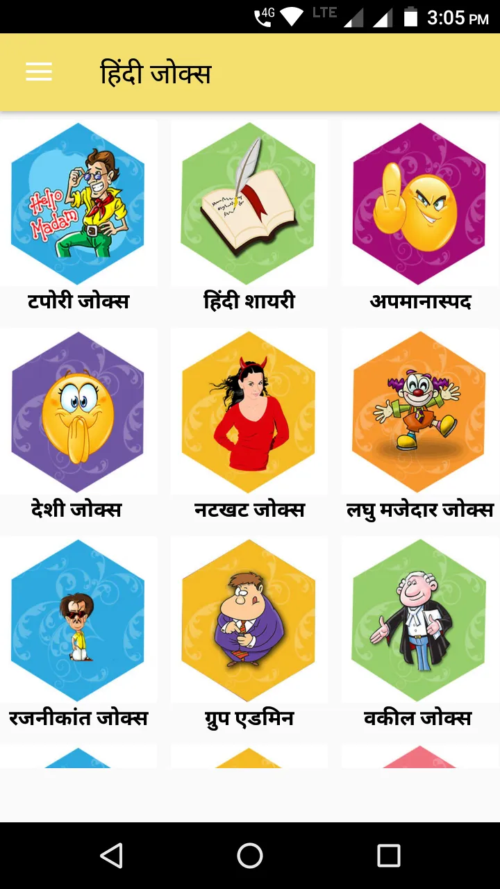 Hindi Jokes | Indus Appstore | Screenshot