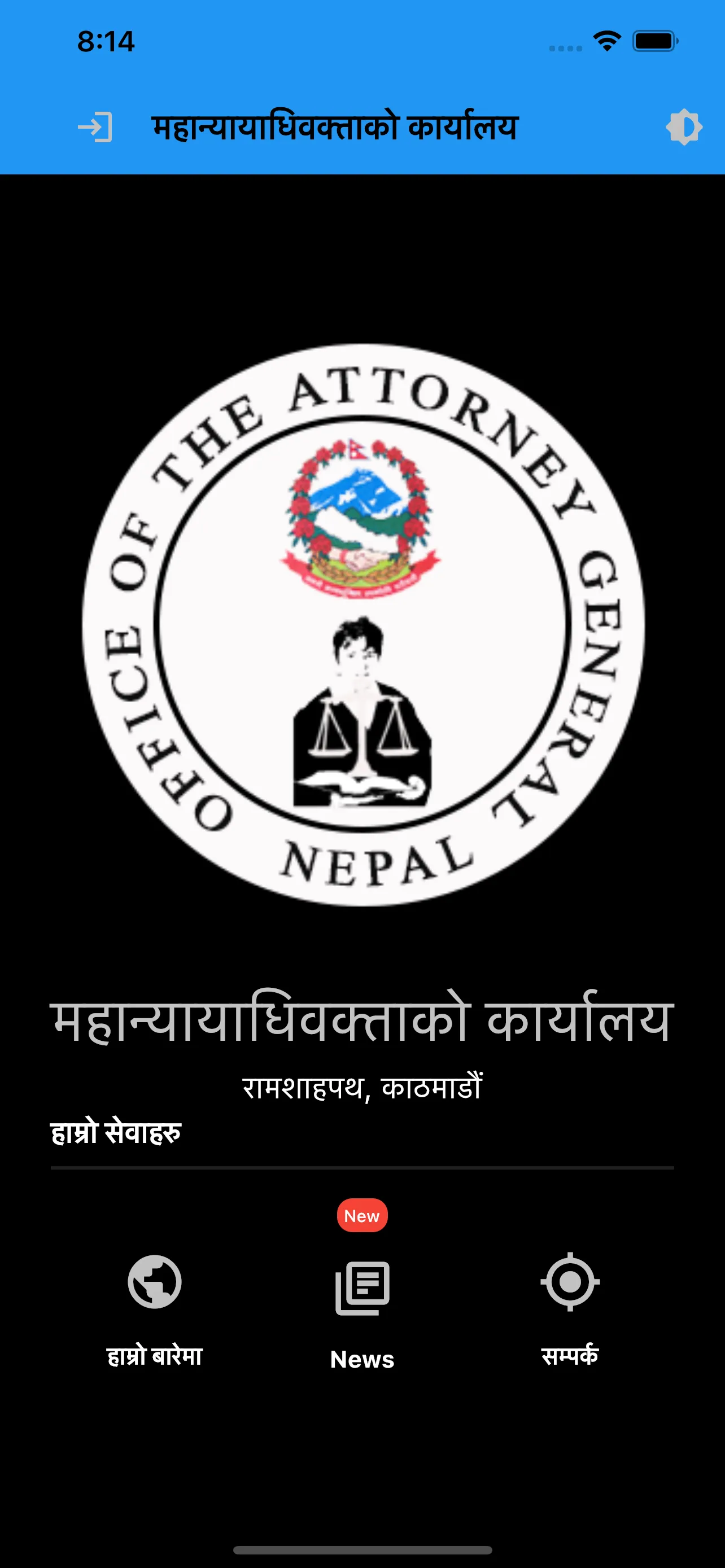 OAG Nepal | Indus Appstore | Screenshot