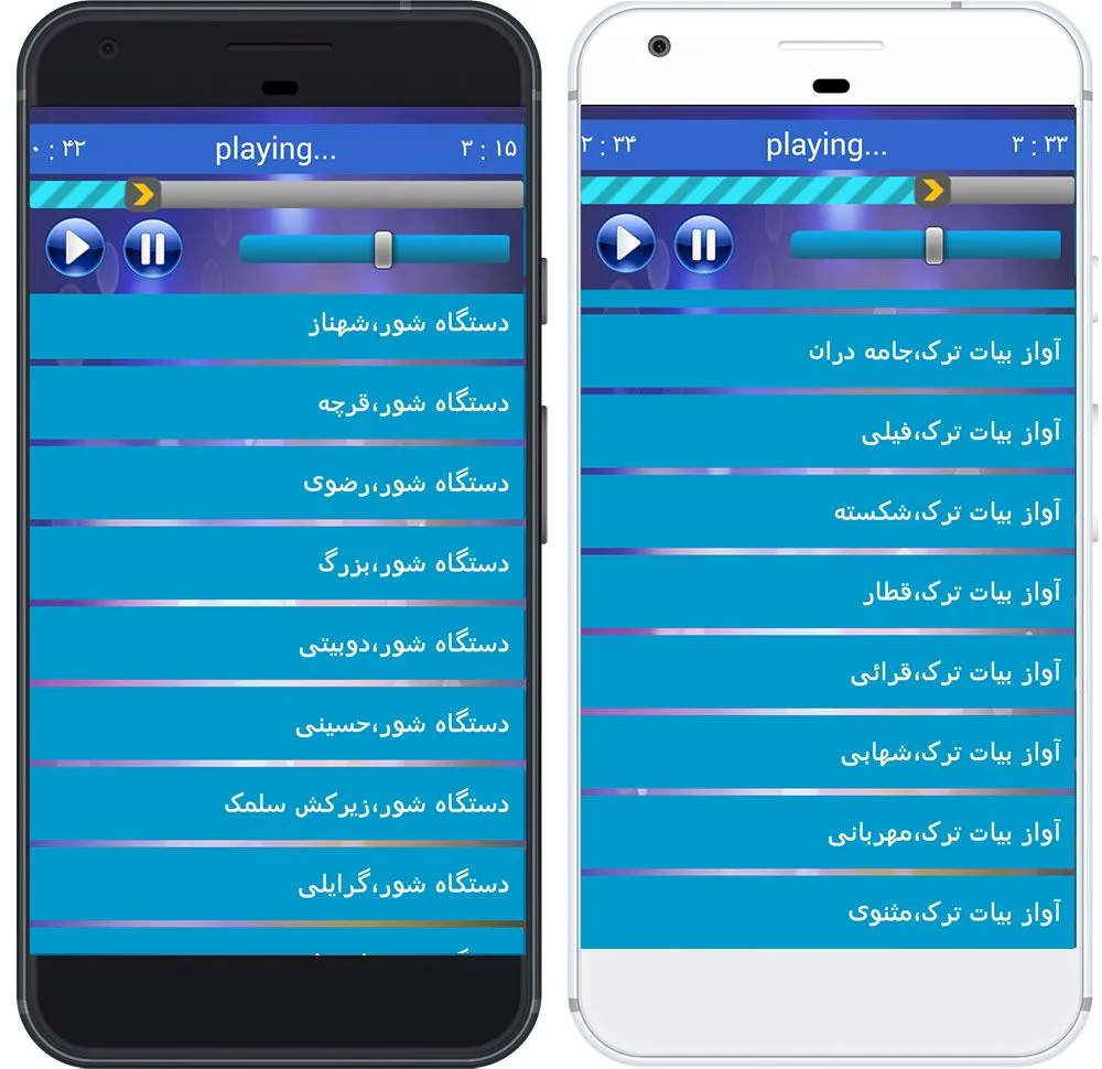 آموزش موسیقی سنتی ایرانی | Indus Appstore | Screenshot