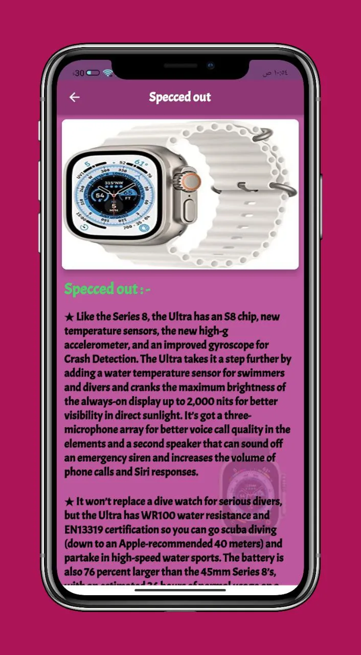 Apple Watch Ultra Guide | Indus Appstore | Screenshot