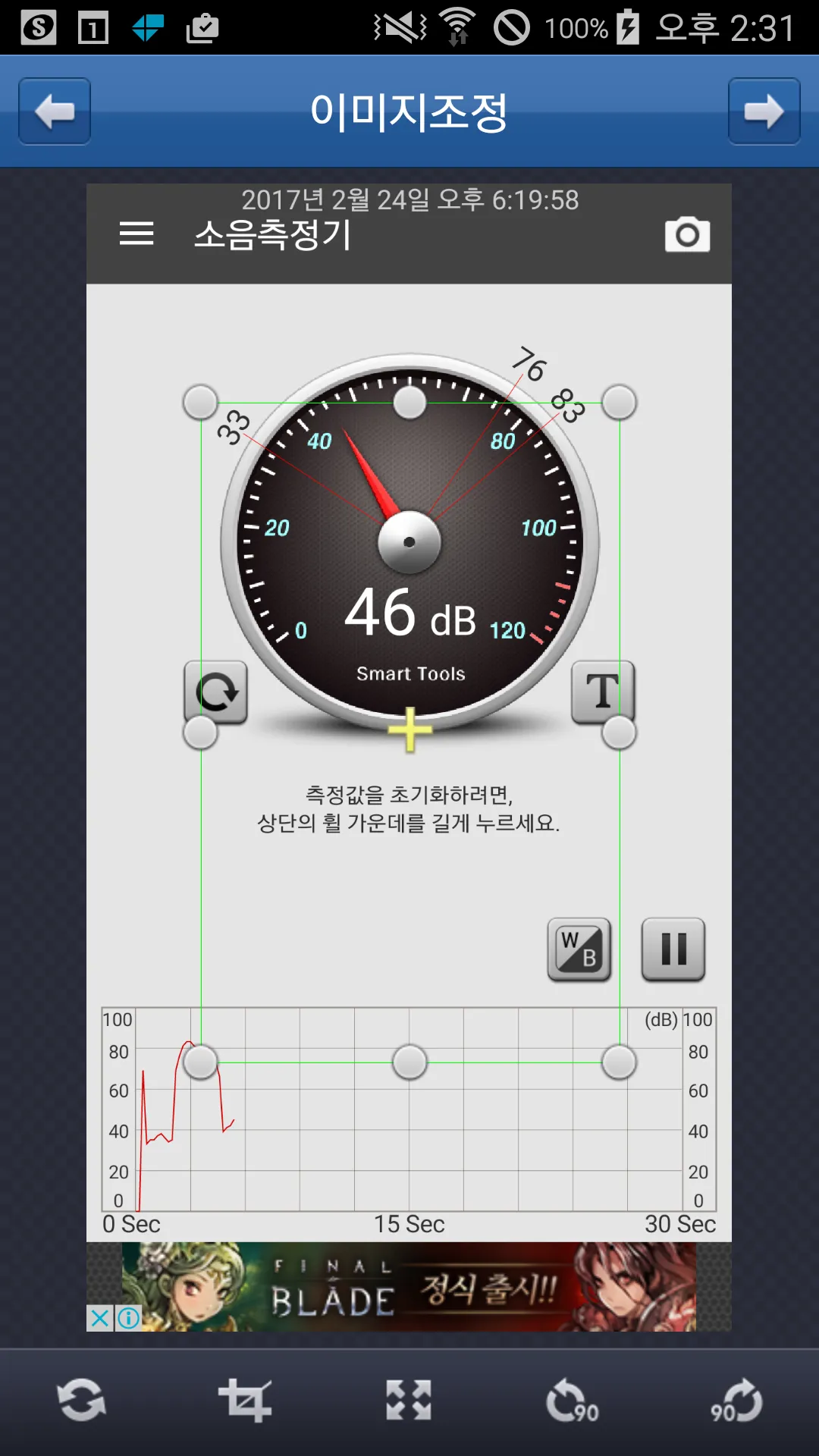 이도 스케너 - yido Scanner | Indus Appstore | Screenshot