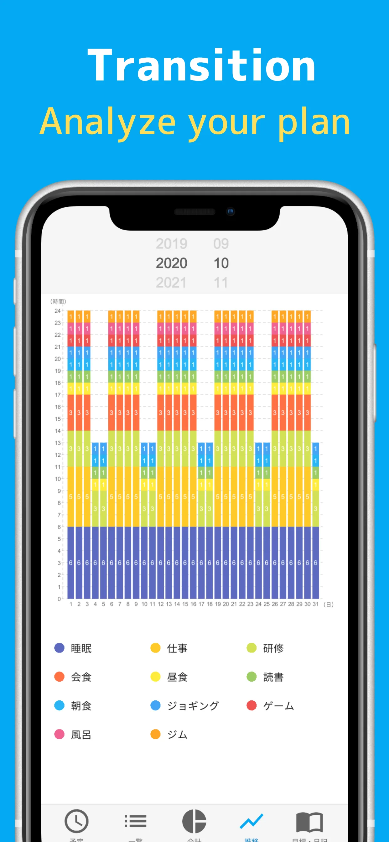 Daily Planner with Calendar | Indus Appstore | Screenshot