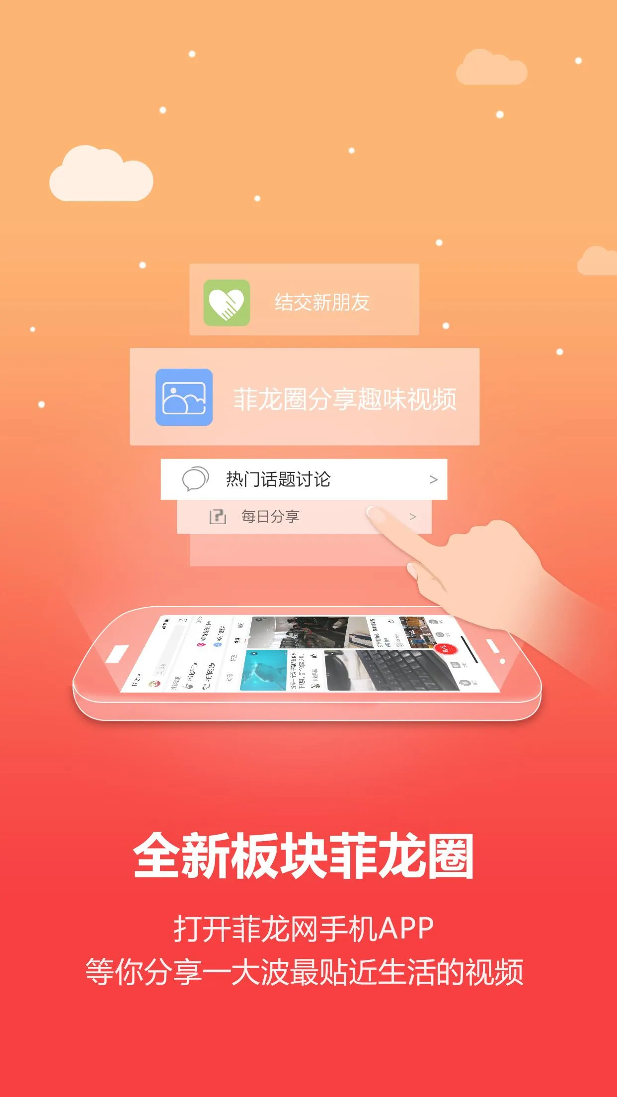 FeiLongWang | Indus Appstore | Screenshot