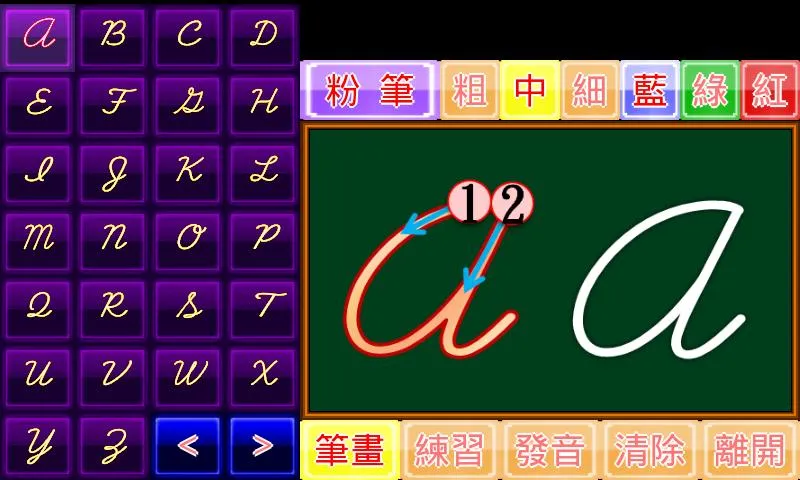 英文書寫體小學堂 | Indus Appstore | Screenshot