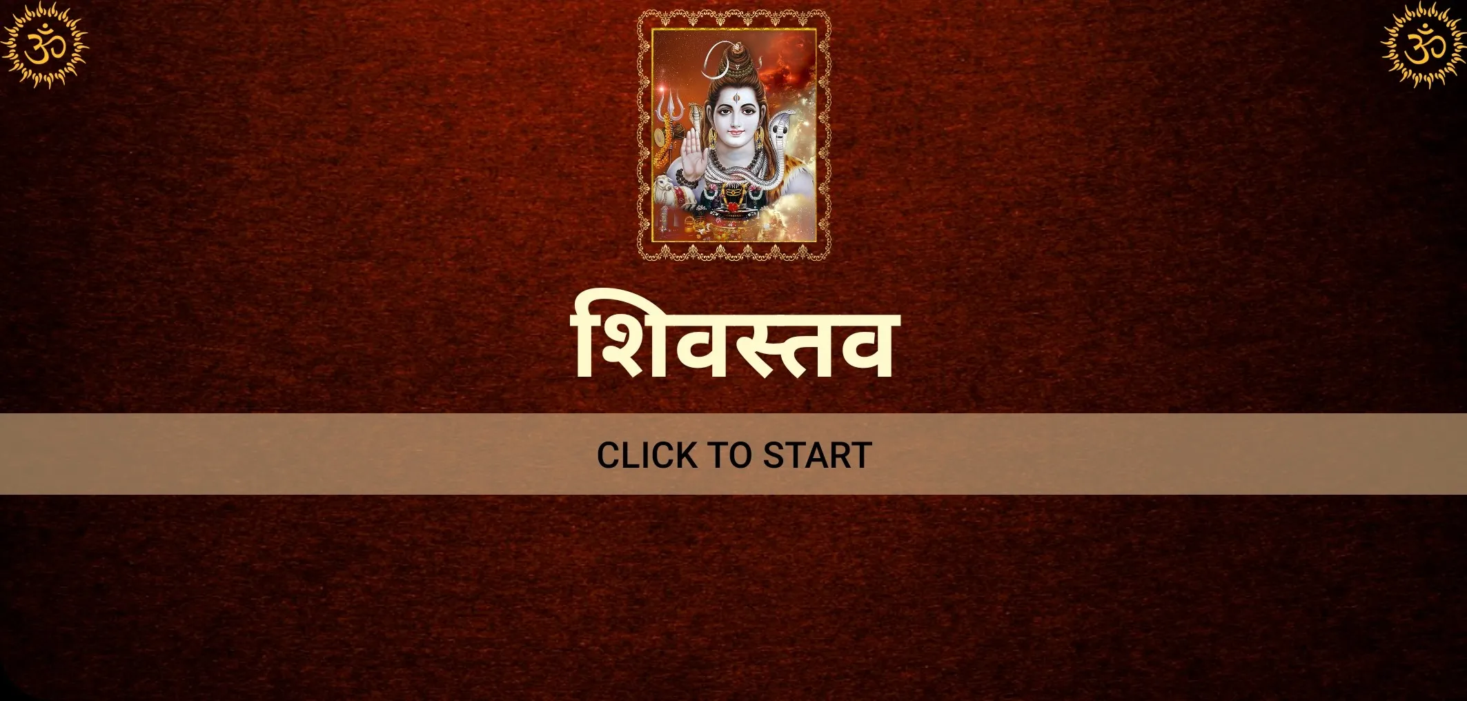 शिवस्तव / ShivStav | Indus Appstore | Screenshot