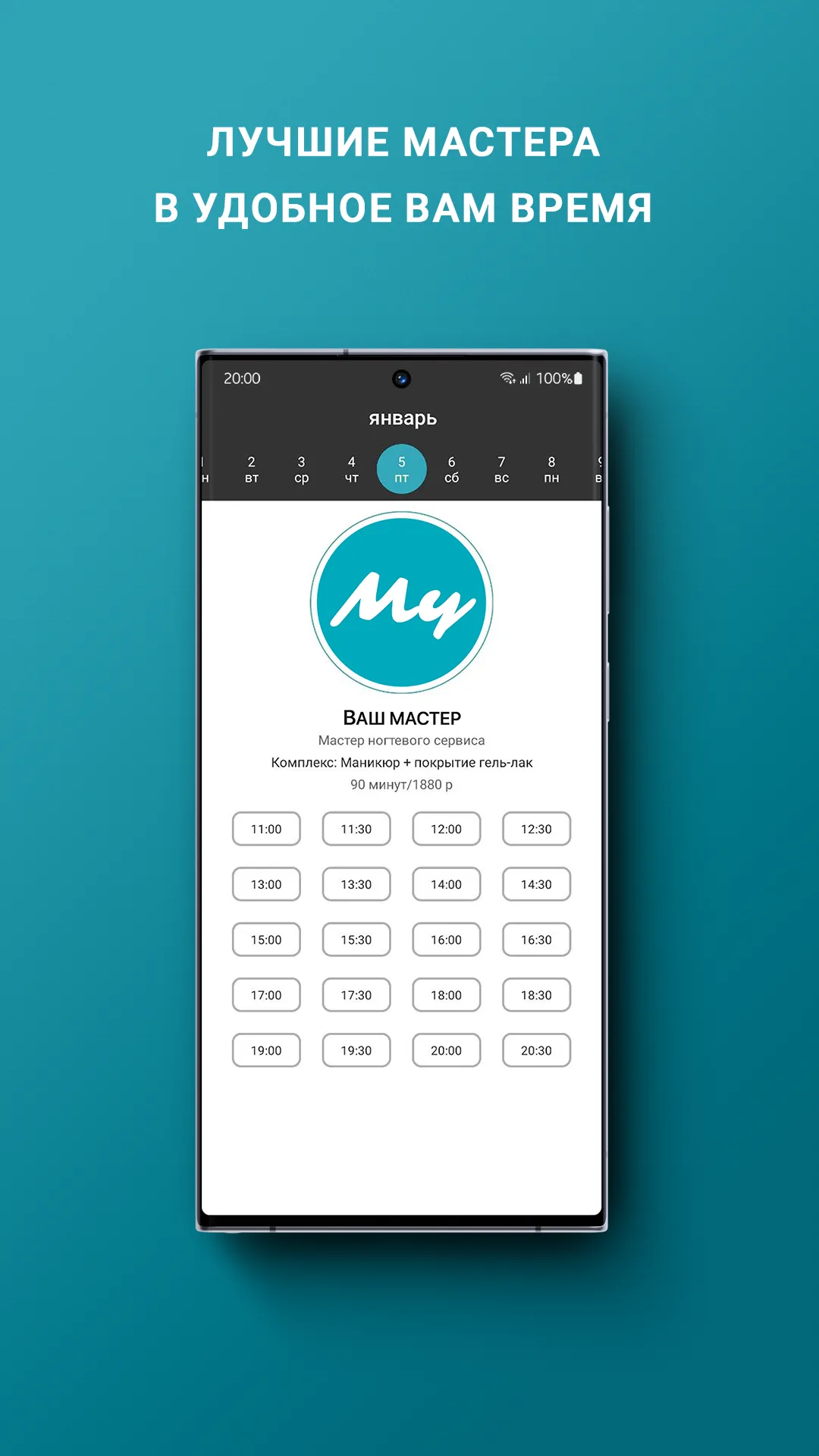 My Michelle | Indus Appstore | Screenshot