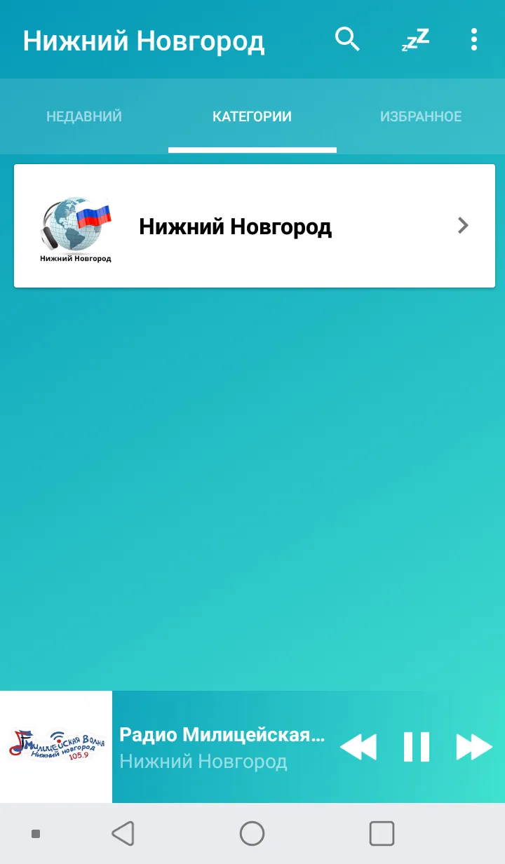 Nizhny Novgorod radios online | Indus Appstore | Screenshot