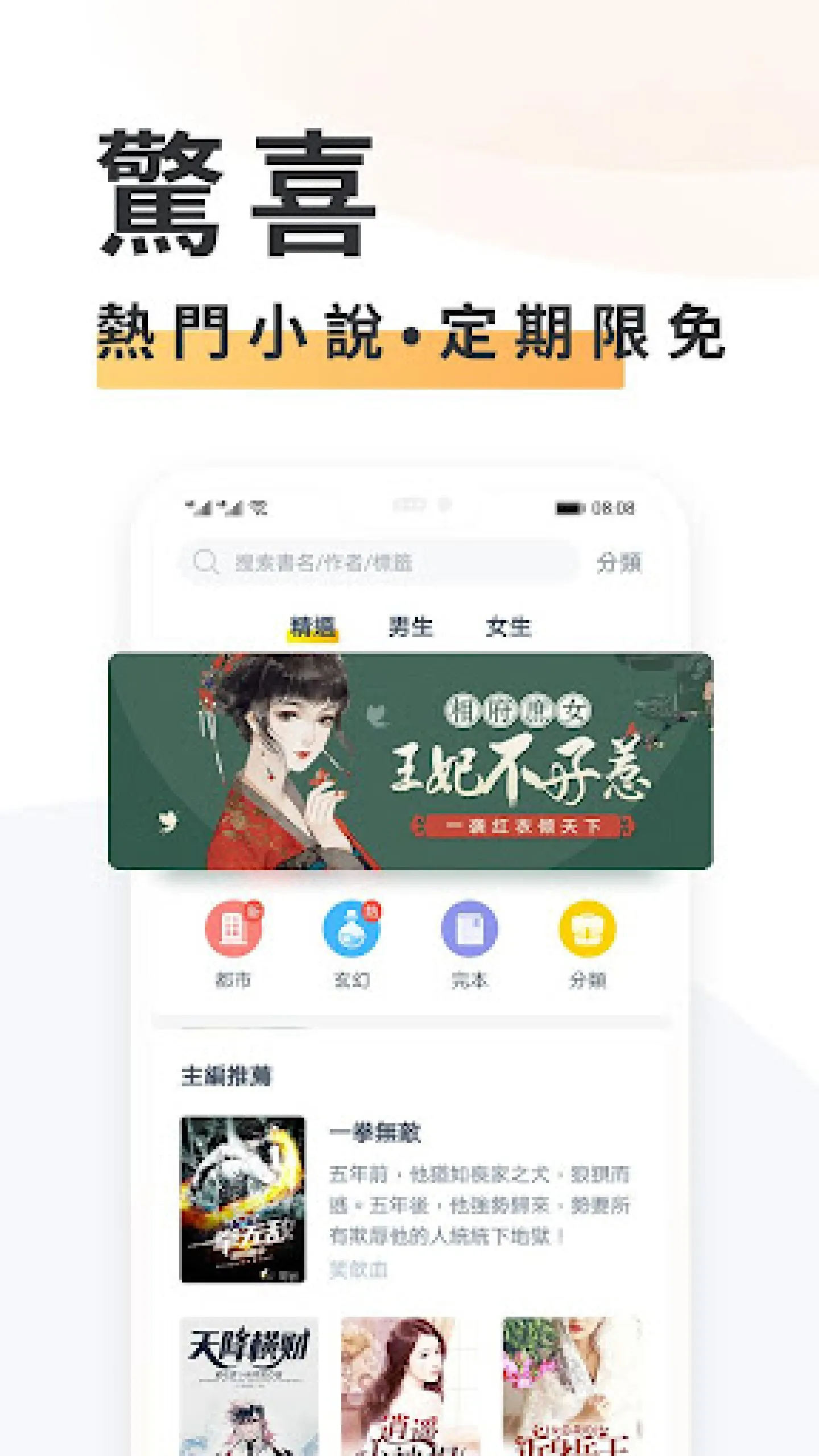 小說大全 -  海量精品小說網絡閱讀器 | Indus Appstore | Screenshot