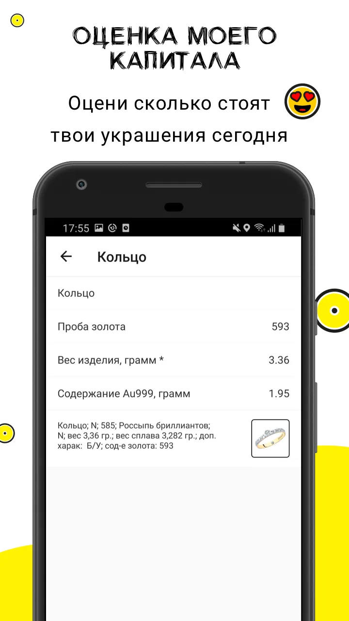 мк-ЗОЛОТО Ломбард | Indus Appstore | Screenshot