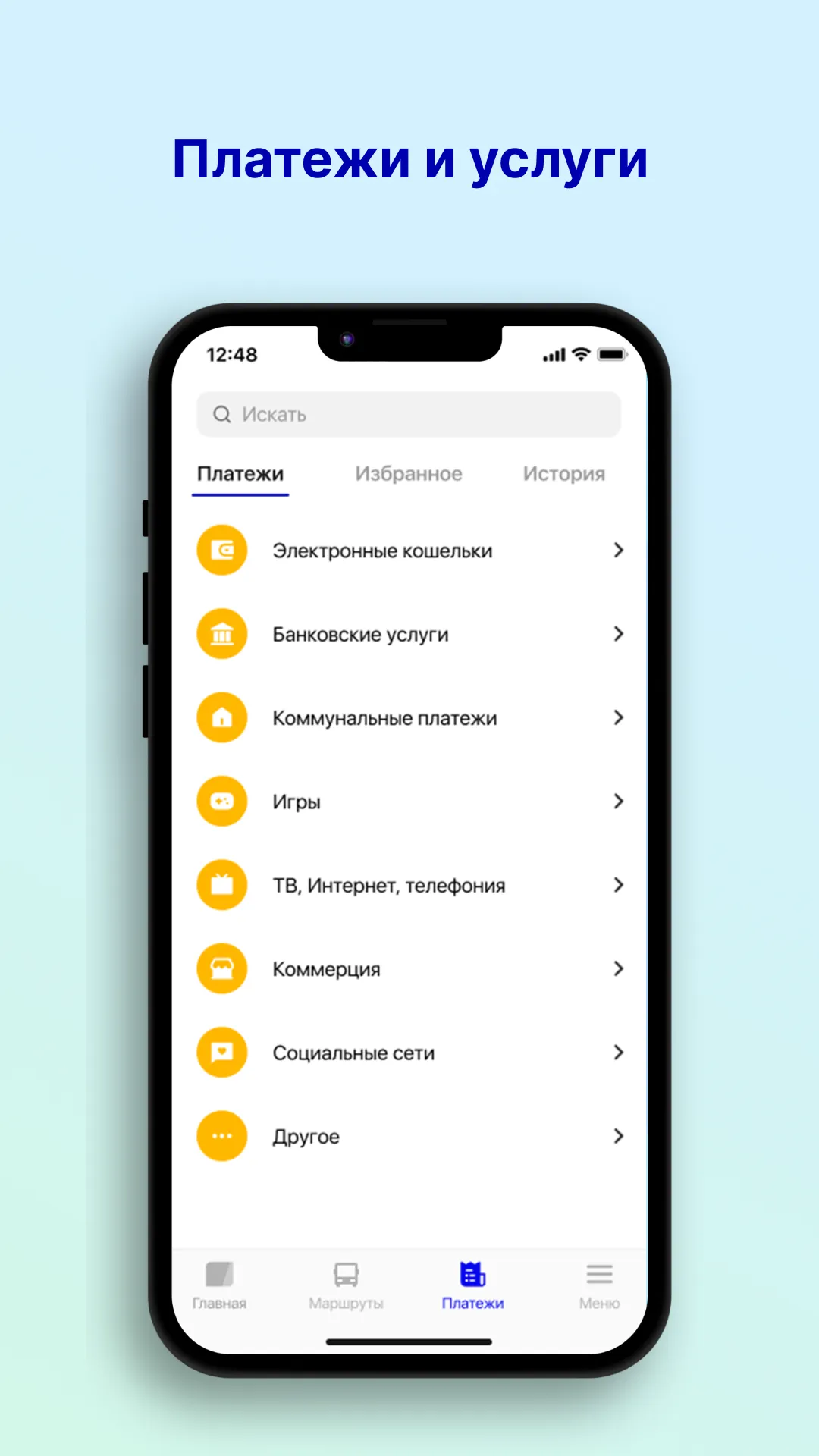 Avtobys - оплата проезда | Indus Appstore | Screenshot