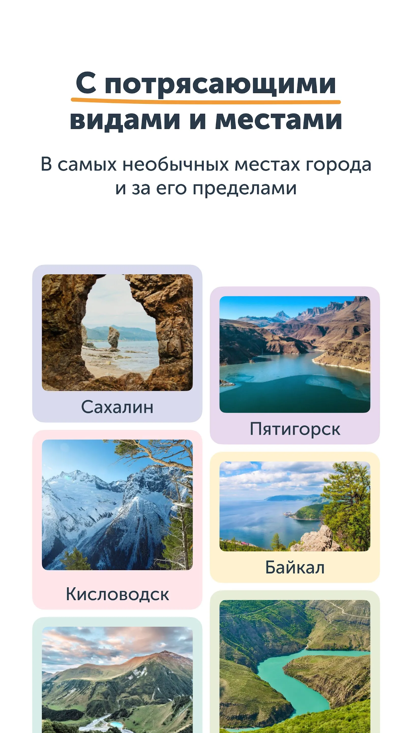 Tripster – необычные экскурсии | Indus Appstore | Screenshot