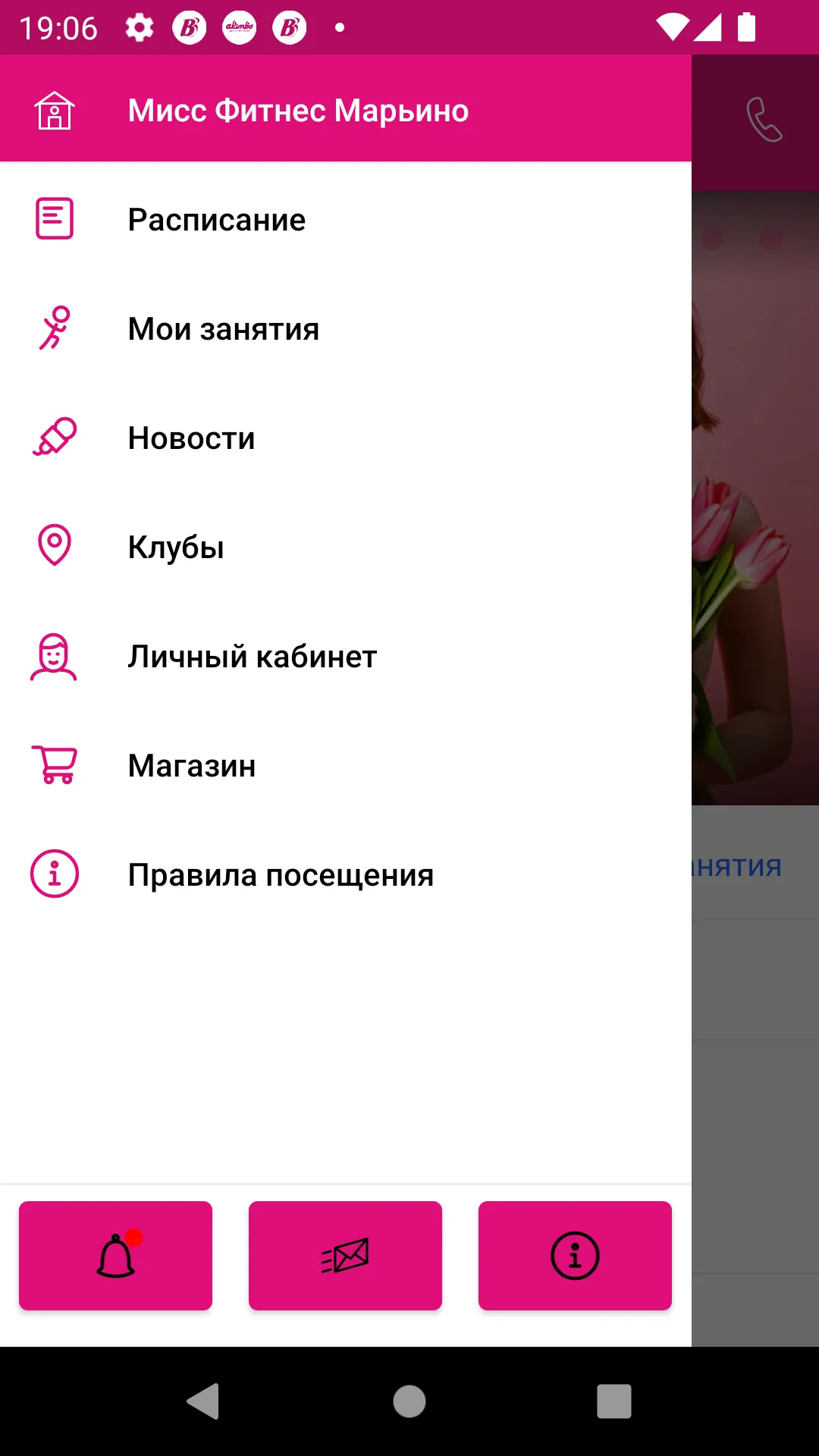 Мисс Фитнес | Indus Appstore | Screenshot