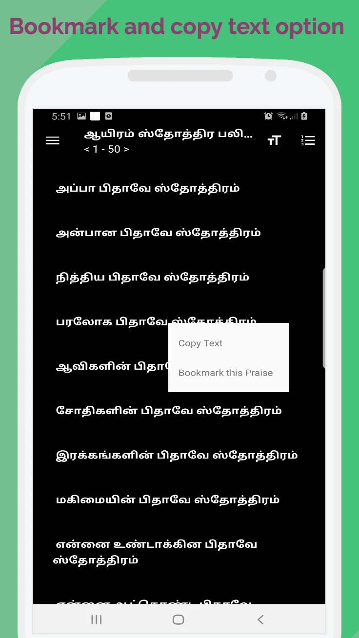 1000 praises in Tamil | Indus Appstore | Screenshot