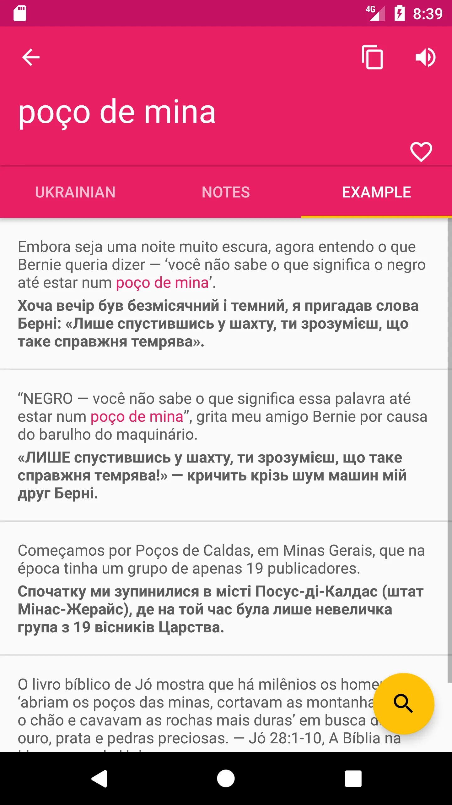 Portuguese Ukrainian Offline | Indus Appstore | Screenshot