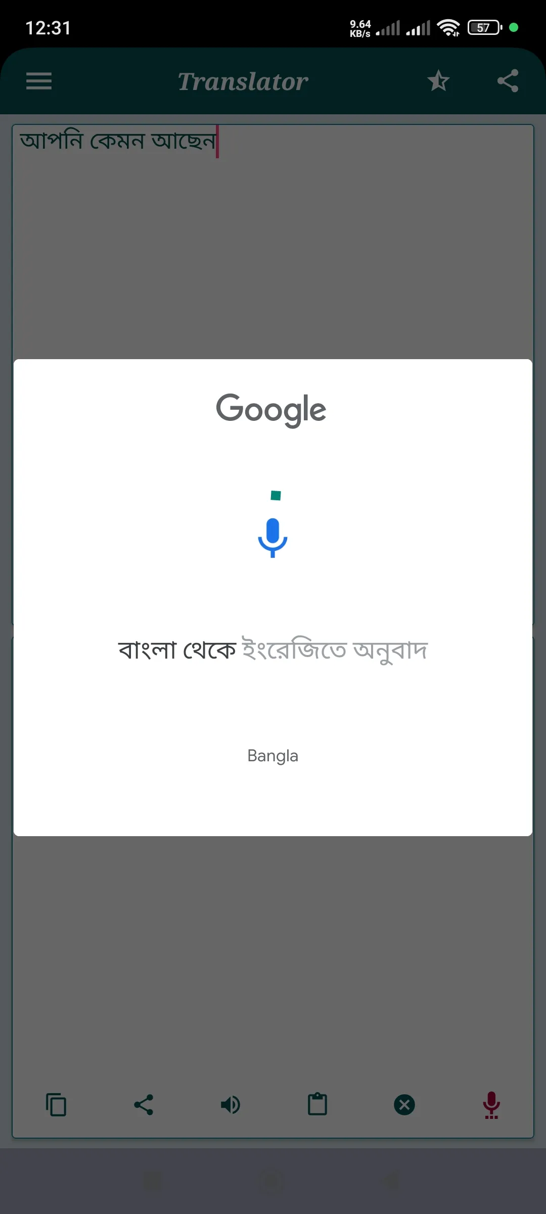 বাংলা ইংলিশ ভয়েস কিবোর্ড | Indus Appstore | Screenshot