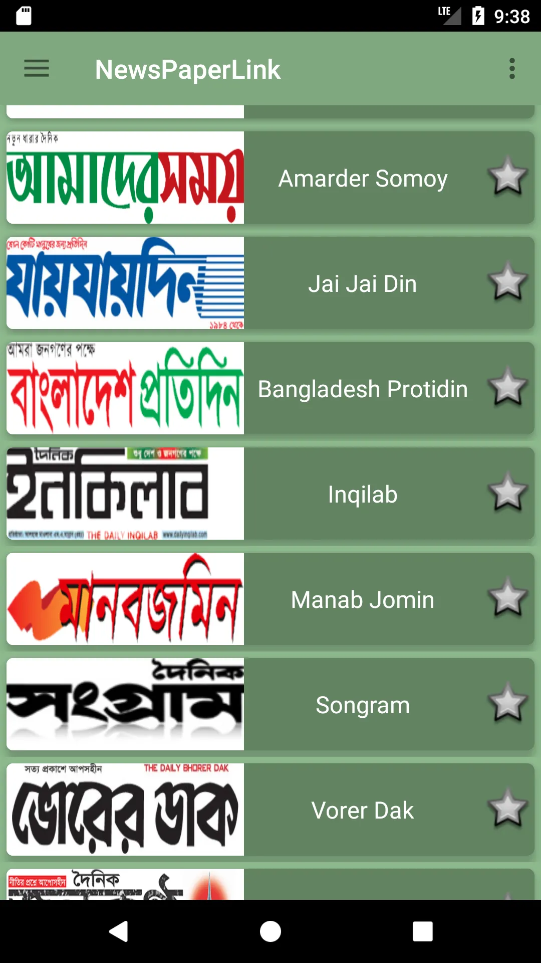 সকল বাংলা খবরের কাগজ | Indus Appstore | Screenshot