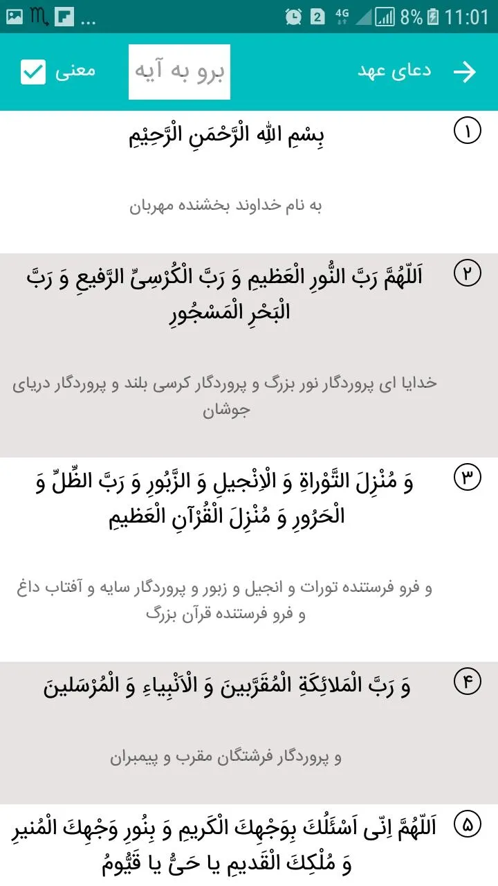 تقویم قمر در عقرب | Indus Appstore | Screenshot