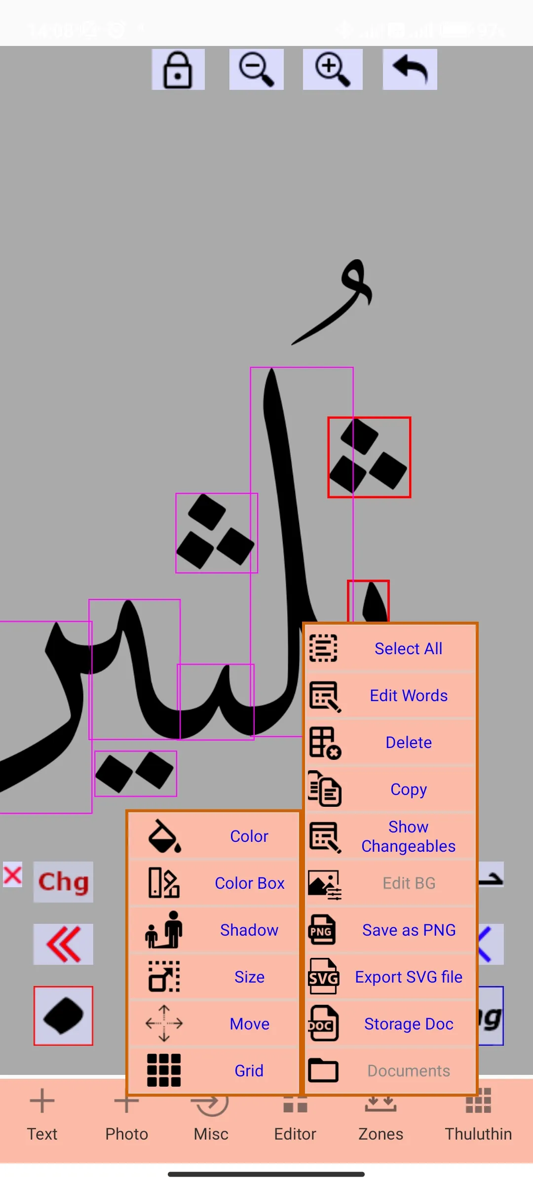 Thuluthin ثلثین خط الثلث | Indus Appstore | Screenshot