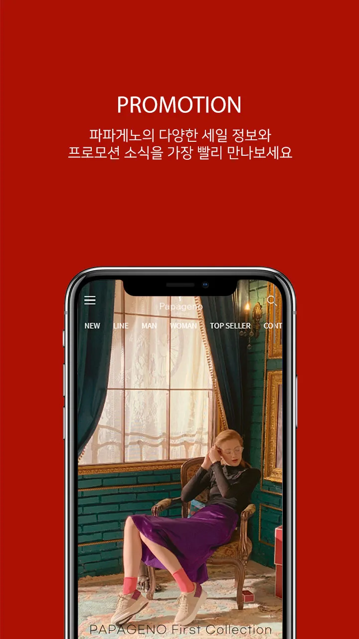 파파게노 | Indus Appstore | Screenshot