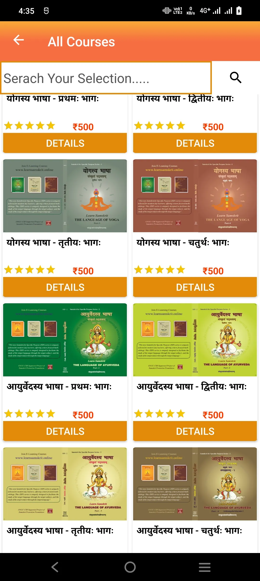 Learn Samskrit | Indus Appstore | Screenshot