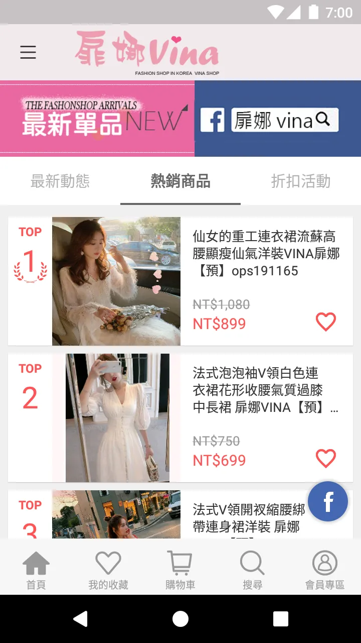 扉娜vina韓國流行服飾 | Indus Appstore | Screenshot