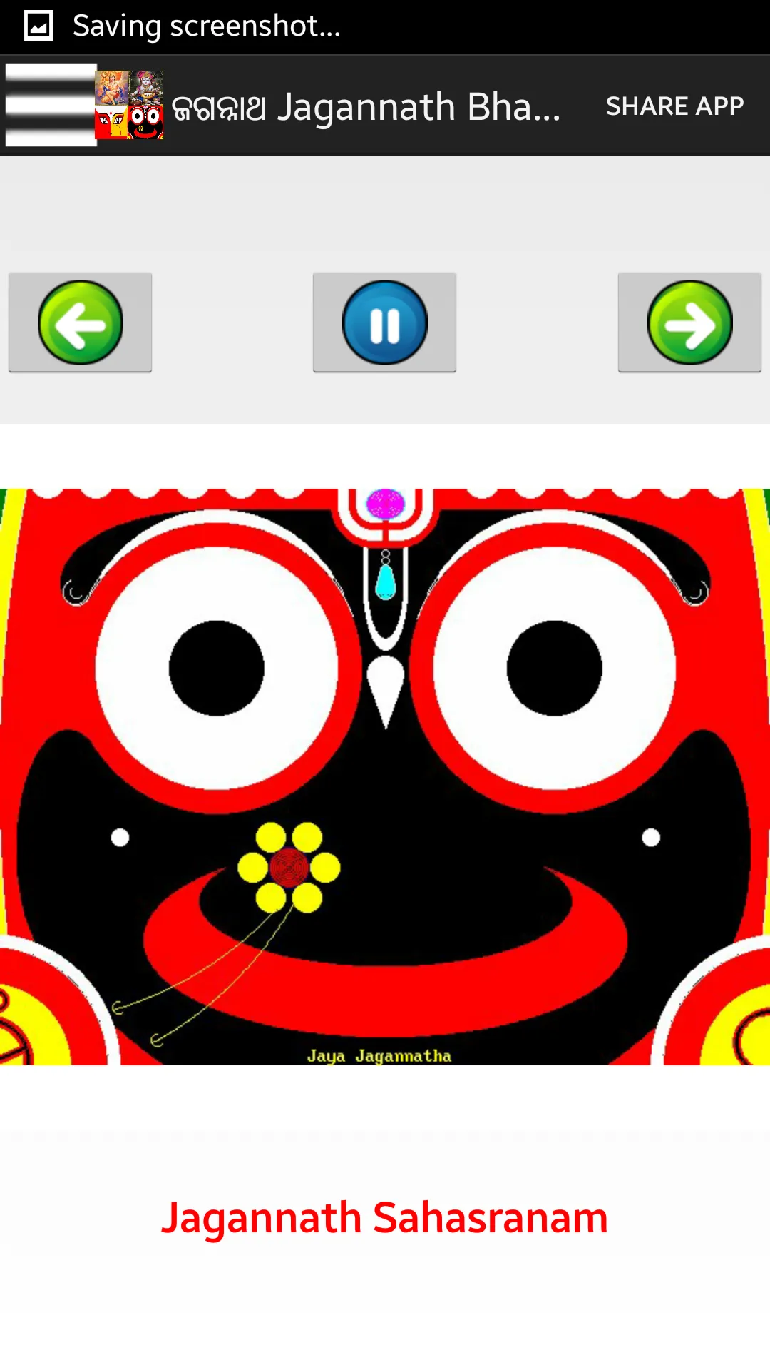 ଓଡ଼ିଆ  Oriya Bhajan Audio Song | Indus Appstore | Screenshot