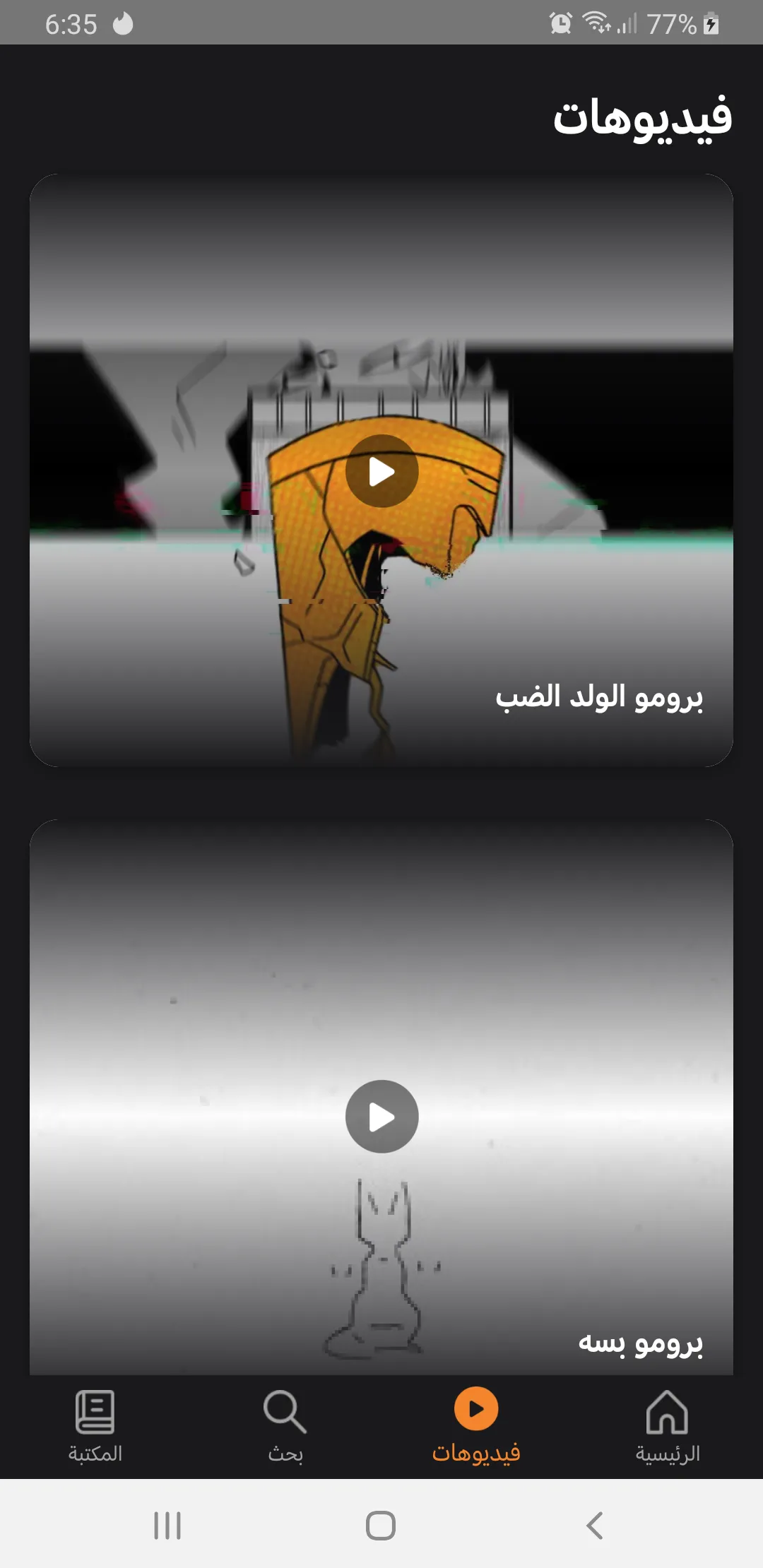 مانجا للصغار | Indus Appstore | Screenshot