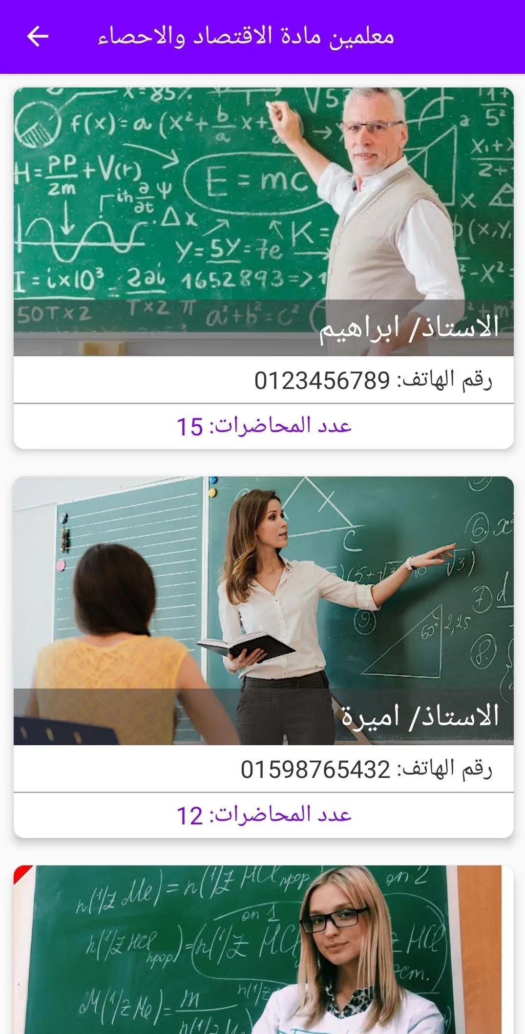 حلم الثانوية | Indus Appstore | Screenshot