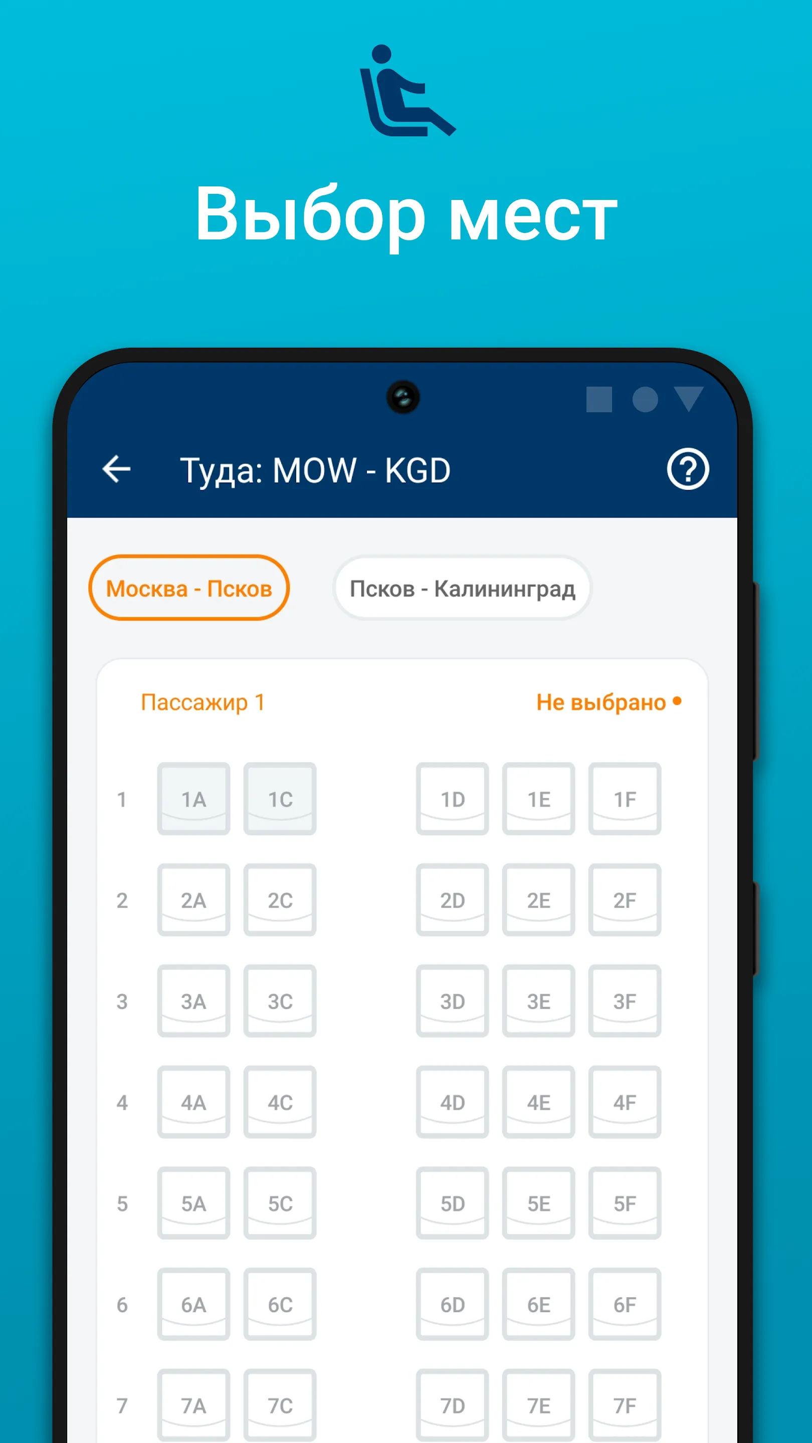 Авиакомпания Азимут Авиабилеты | Indus Appstore | Screenshot