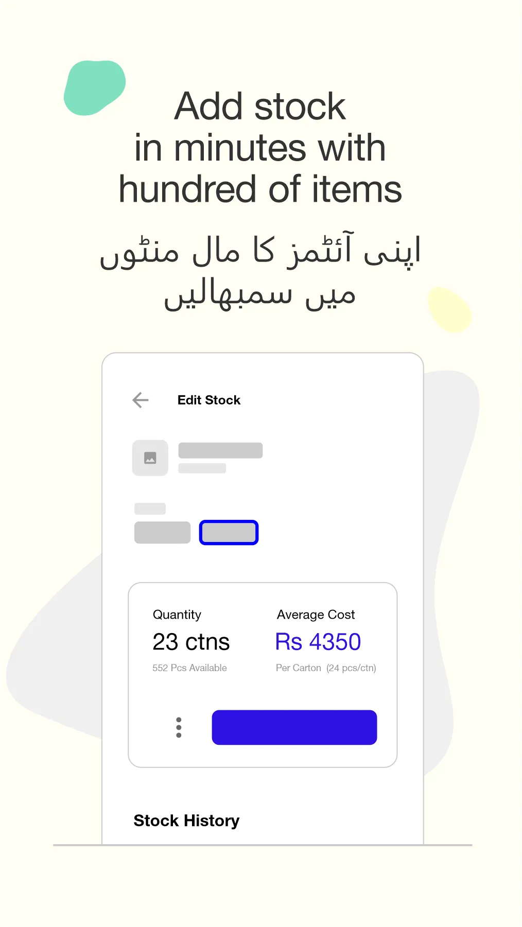 Soan POS, Billing & Accounting | Indus Appstore | Screenshot