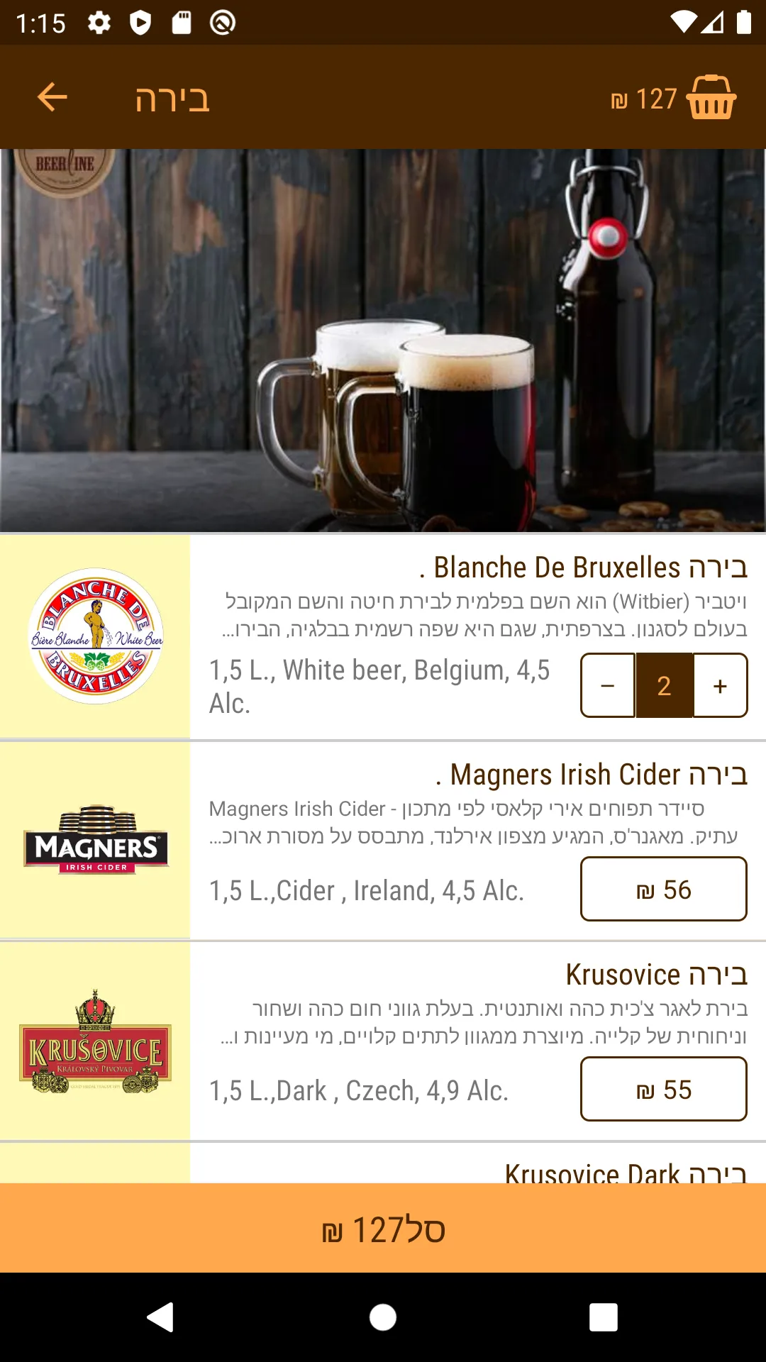 Beerline | Indus Appstore | Screenshot