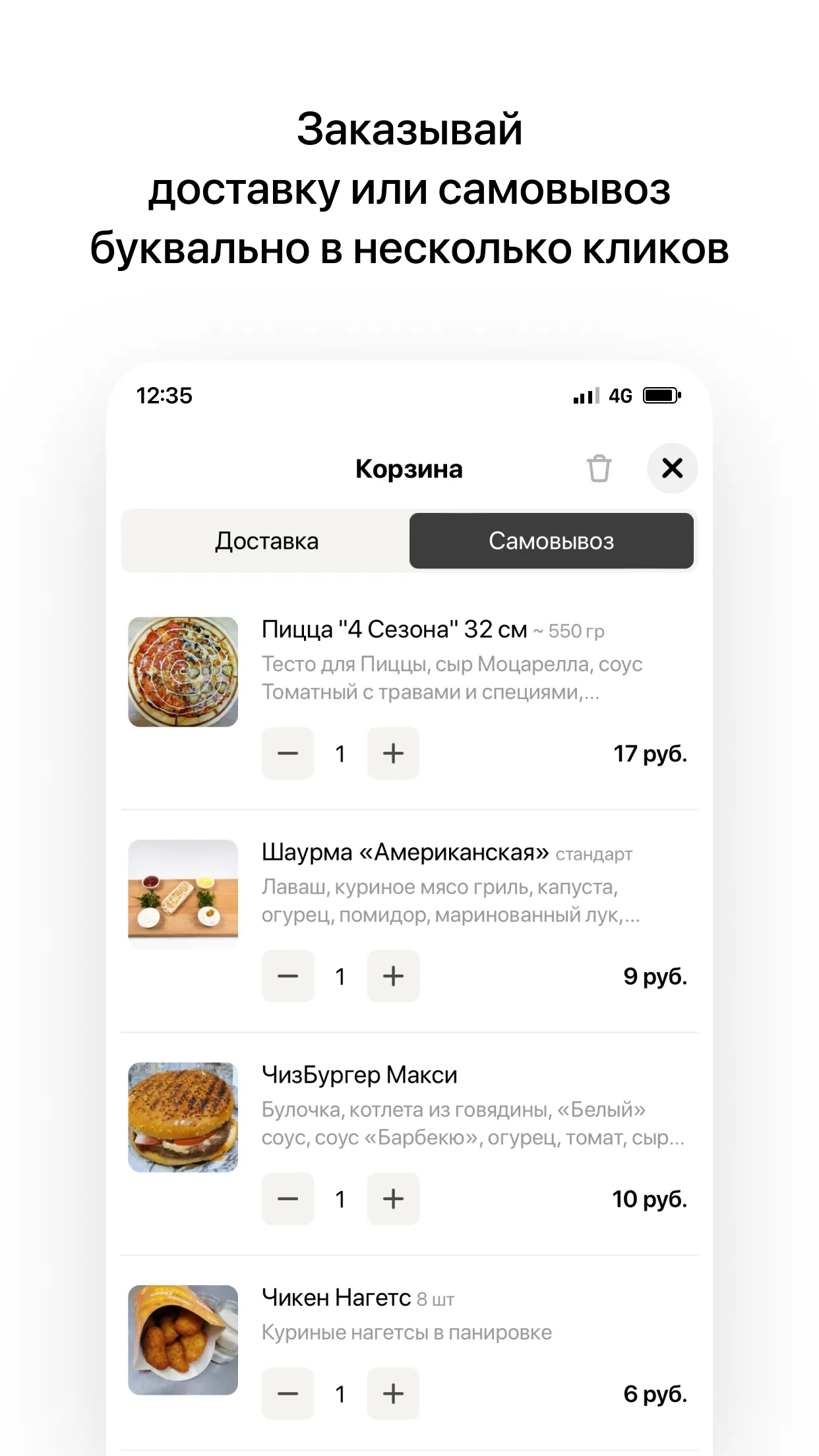 Формула едИм | Жлобин | Indus Appstore | Screenshot