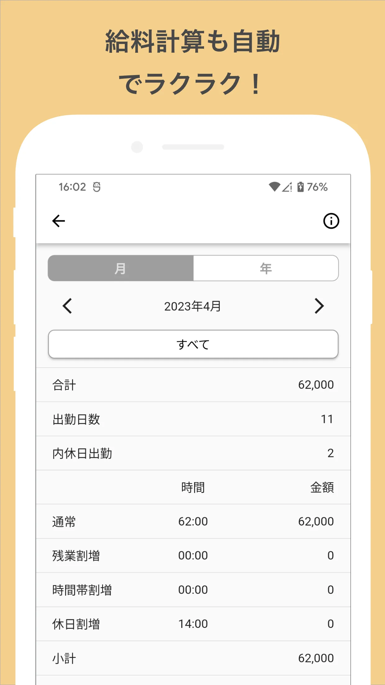 シフト手帳 Pro | Indus Appstore | Screenshot