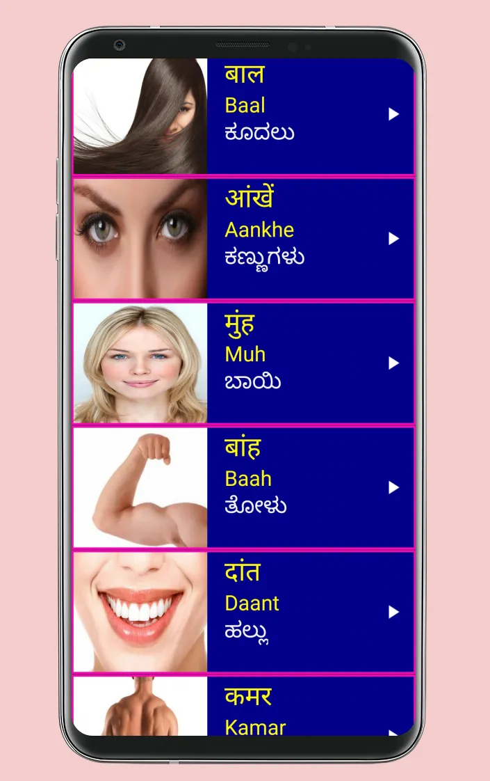 Learn Hindi from Kannada | Indus Appstore | Screenshot