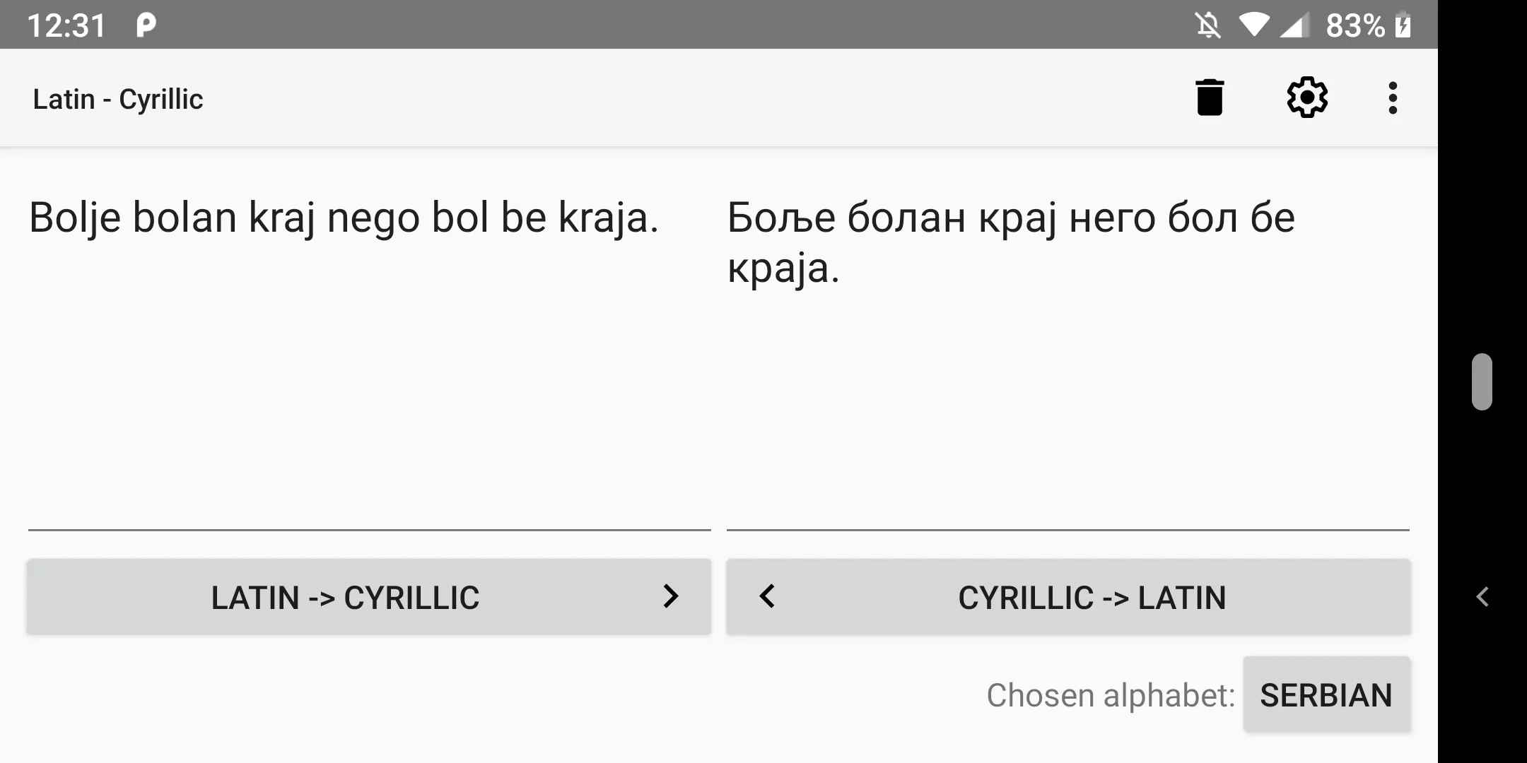 Cyrillic to Latin | Indus Appstore | Screenshot