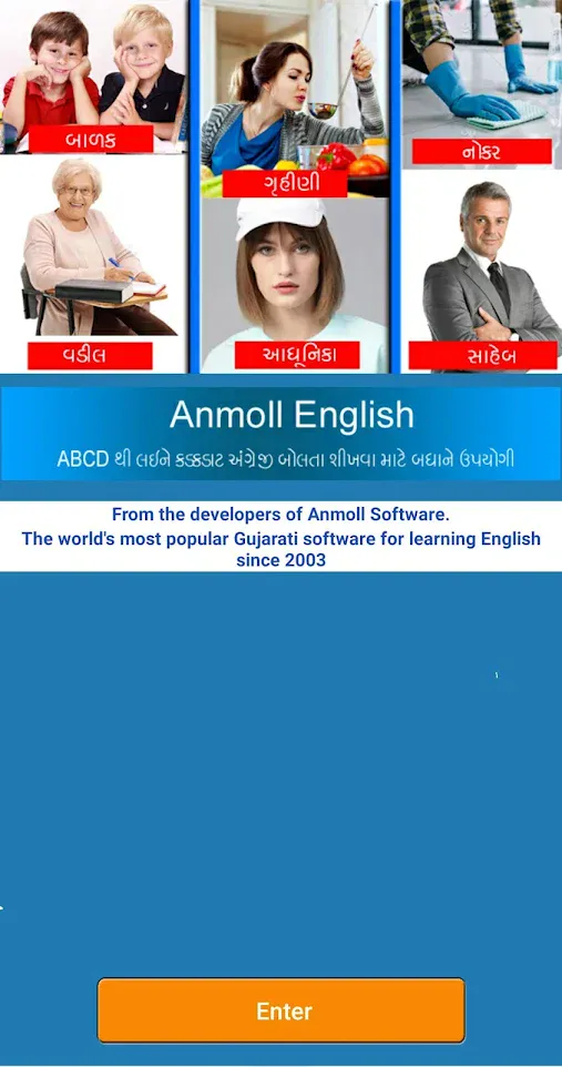 Anmoll Spoken English Gujarati | Indus Appstore | Screenshot