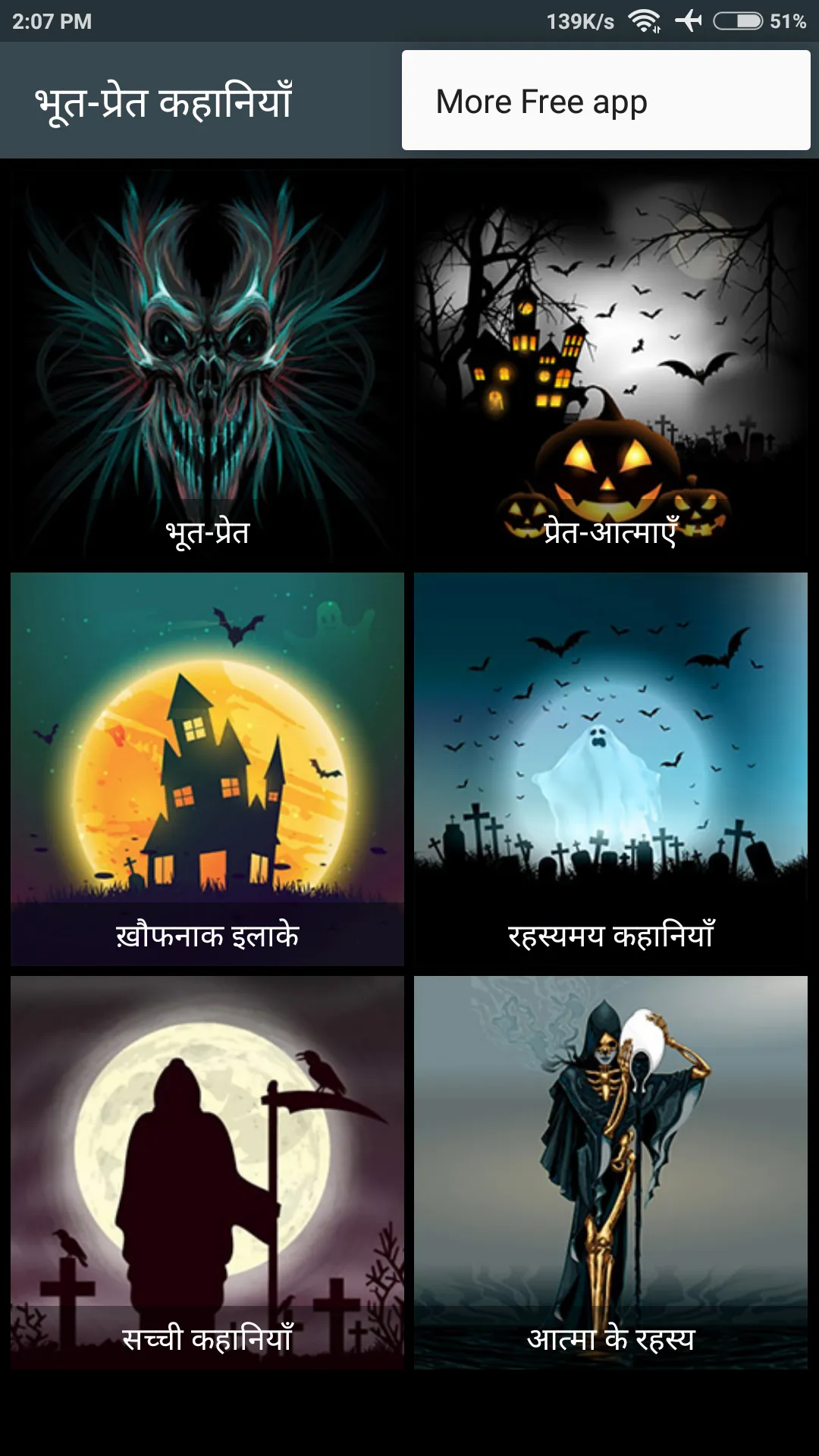 Horror Stories in Hindi (भूत-प | Indus Appstore | Screenshot