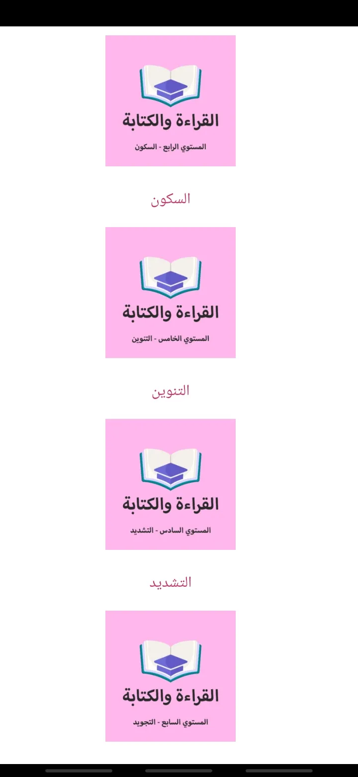 Arabic - Reading and Grammar | Indus Appstore | Screenshot