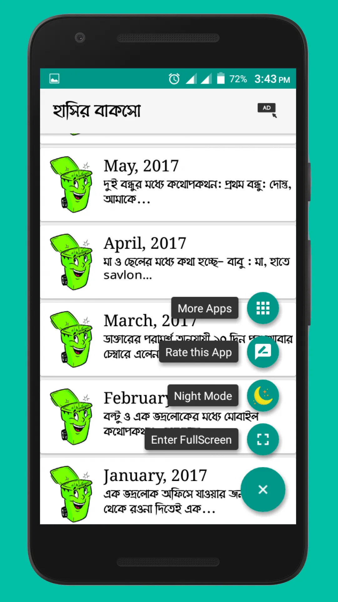 হাসির বাকসো - হাসুন এবার প্রান | Indus Appstore | Screenshot