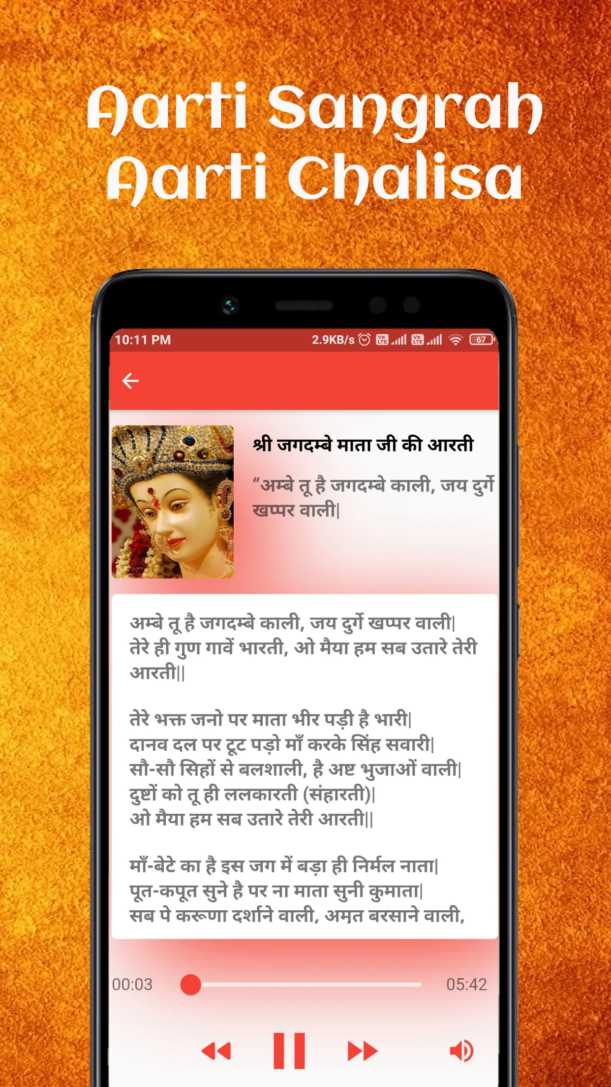 Aarti Sangrah (आरती संग्रह) | Indus Appstore | Screenshot