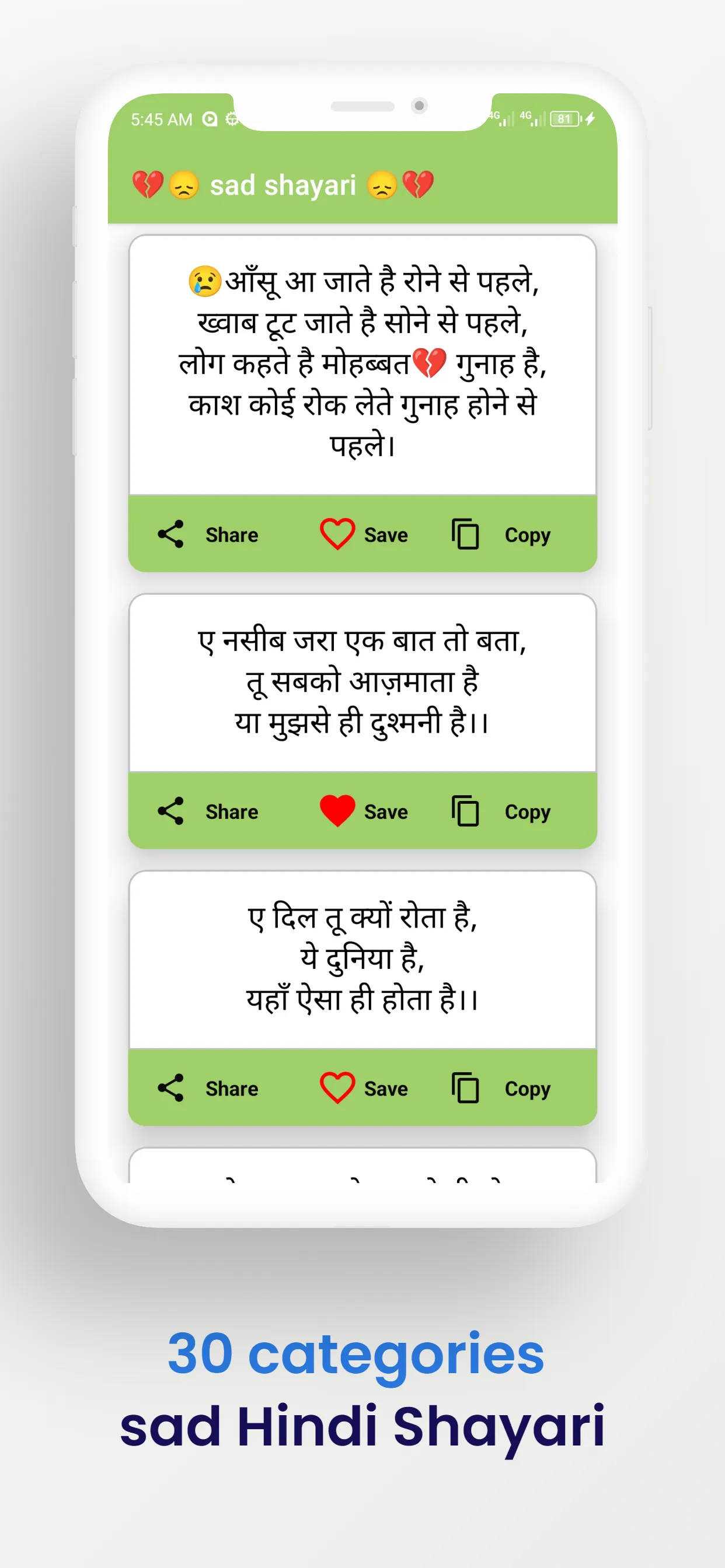 Sad Emotional Shayari in Hindi | Indus Appstore | Screenshot