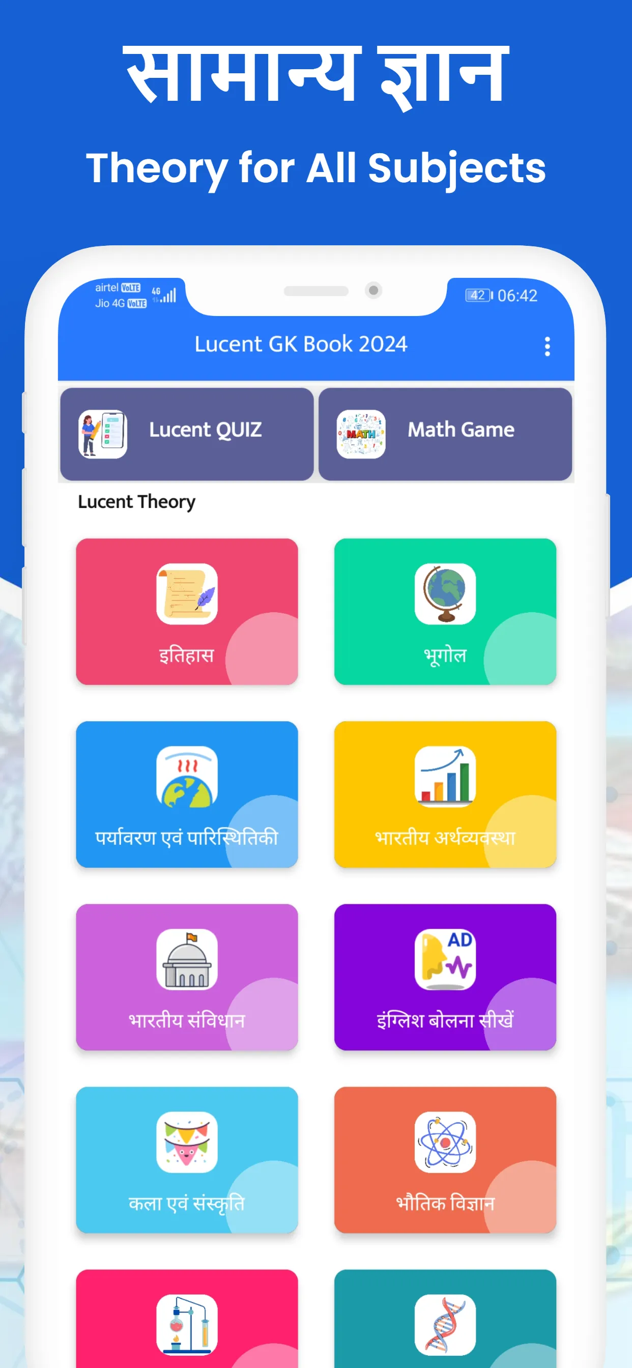 Lucent GK 2025 in Hindi Book | Indus Appstore | Screenshot