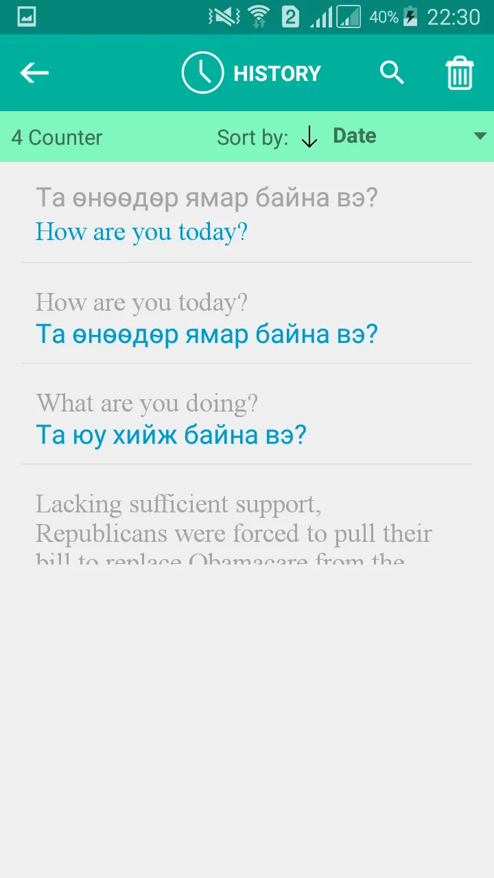 Mongolian English Translator | Indus Appstore | Screenshot