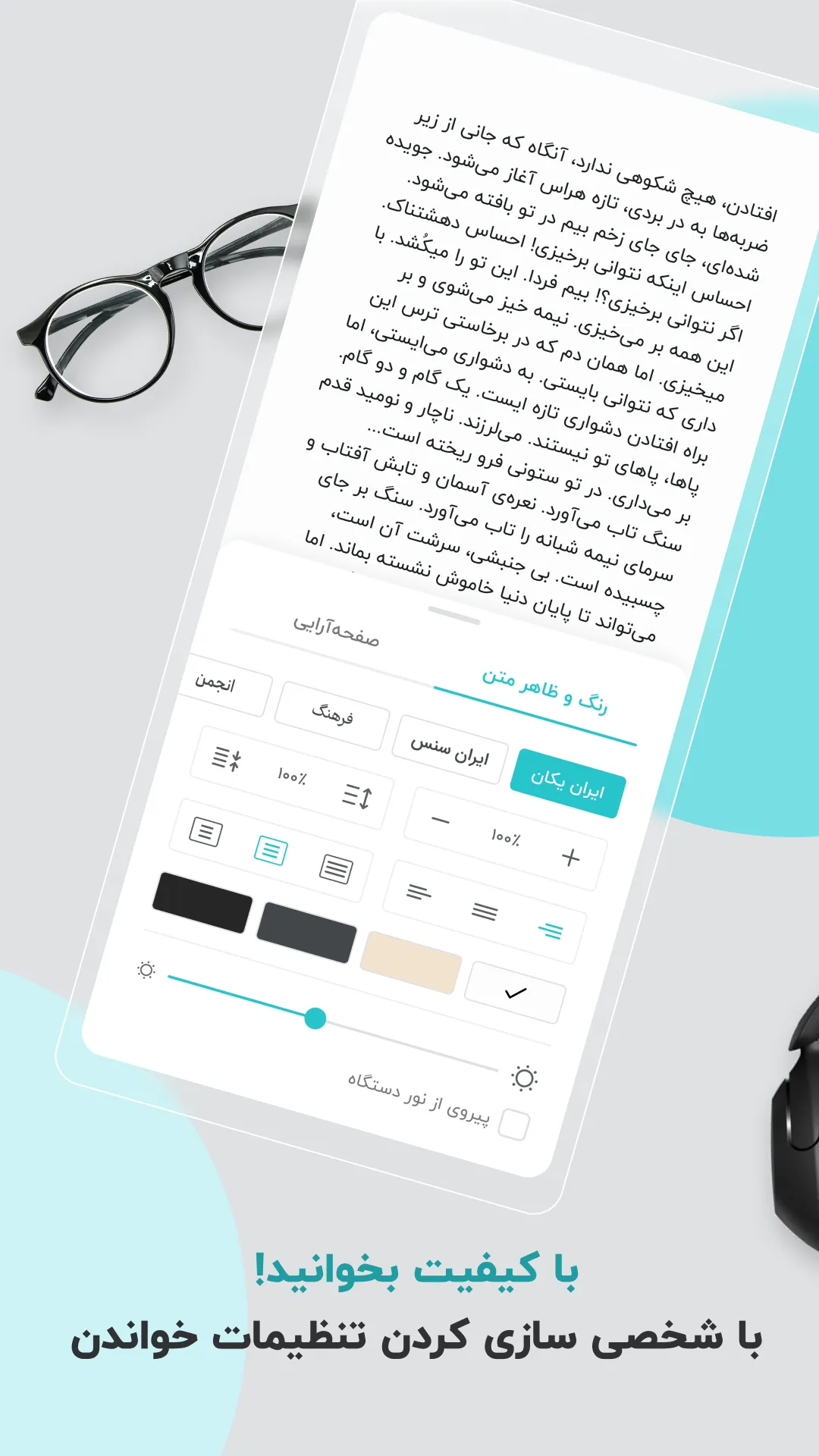 فیدیبو: کتاب صوتی و الکترونیک | Indus Appstore | Screenshot